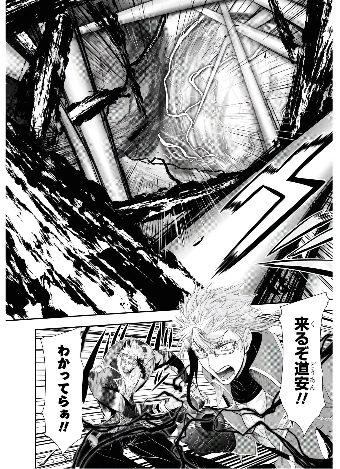 プランダラ 第69話 - 4
