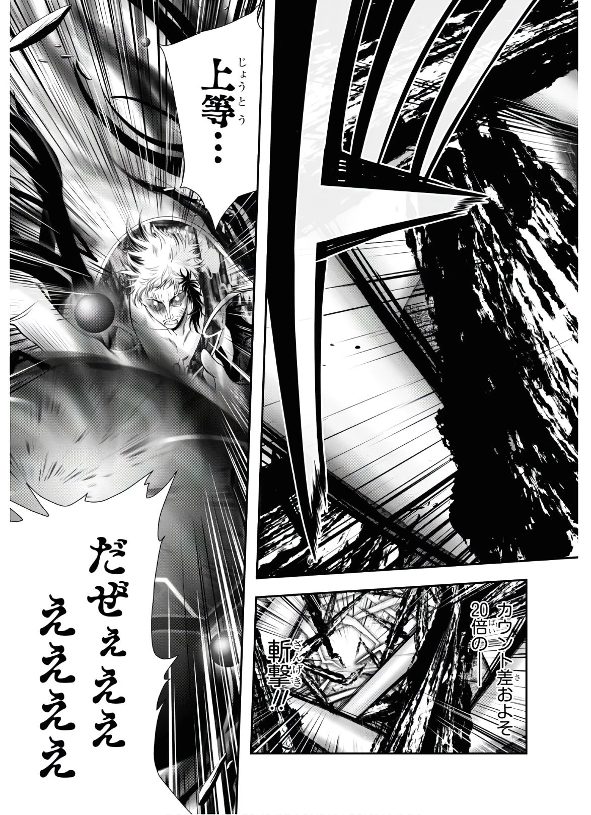 プランダラ 第69話 - 5