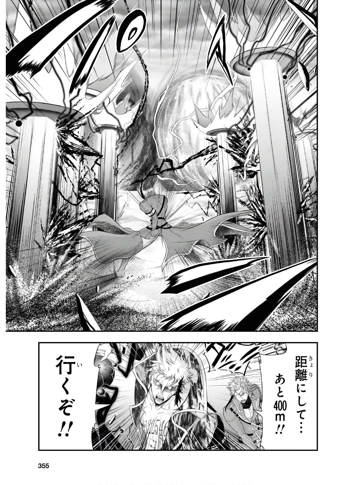 プランダラ 第69話 - 7