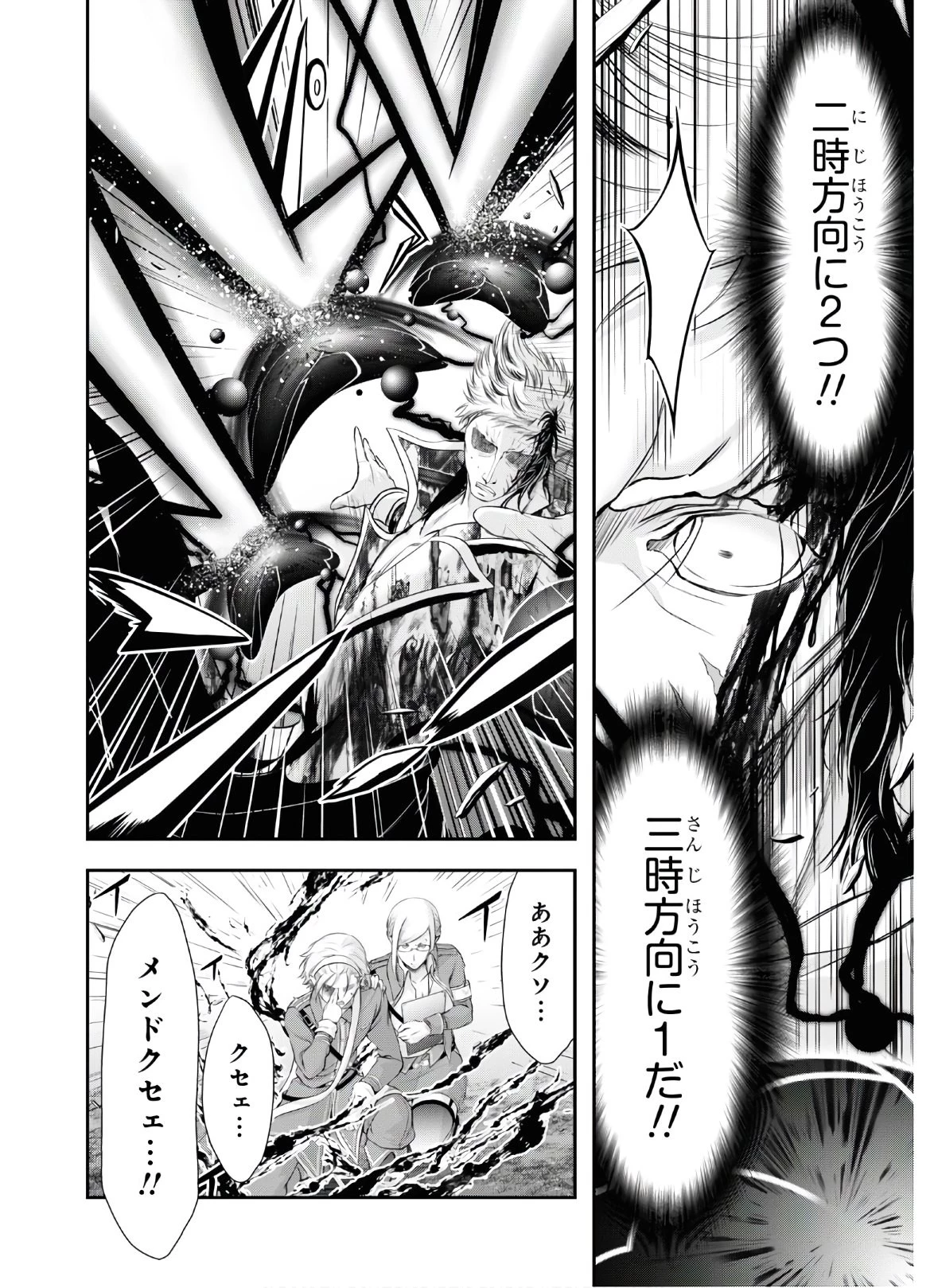 プランダラ 第69話 - 10