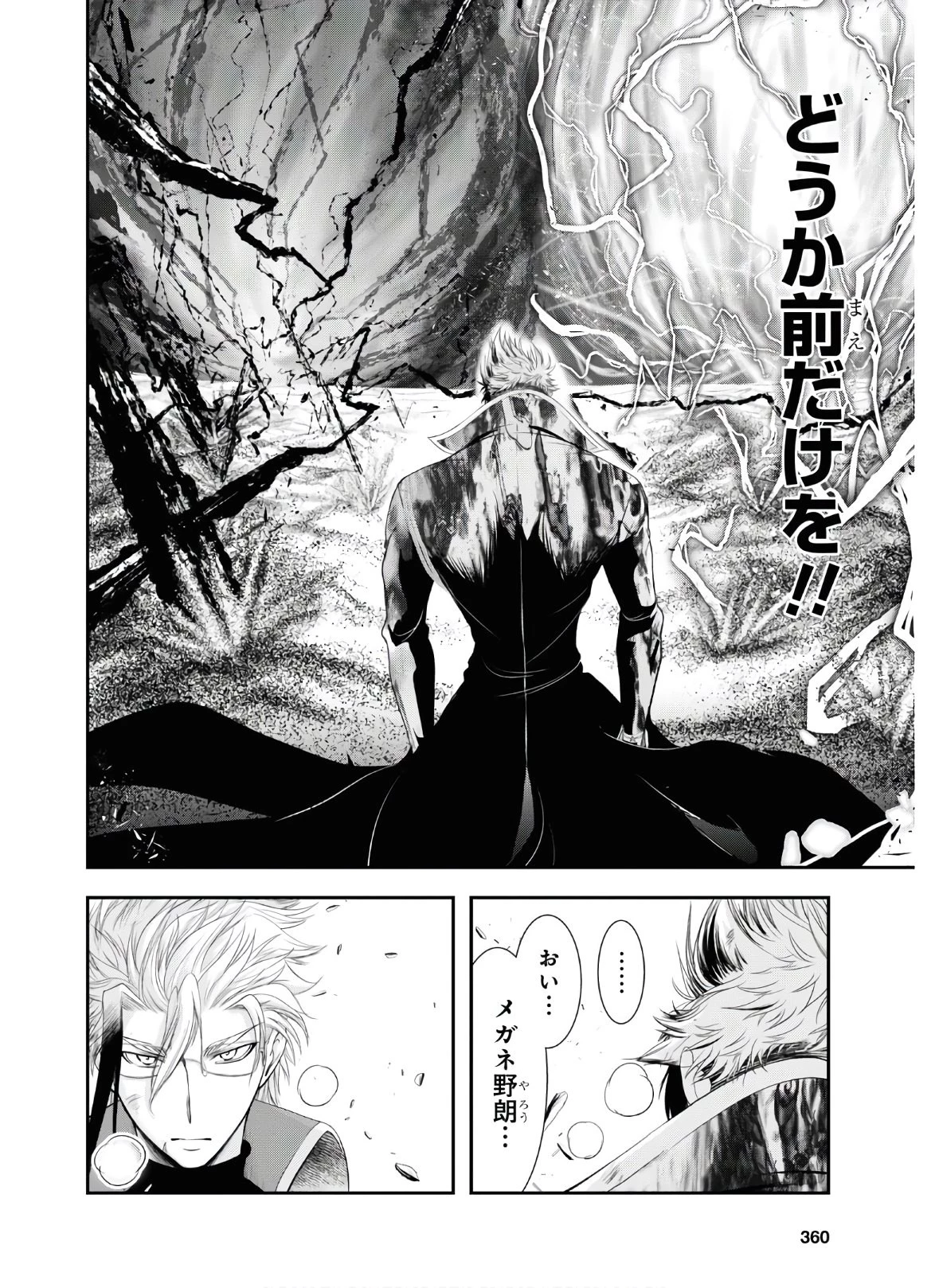 プランダラ 第69話 - 12