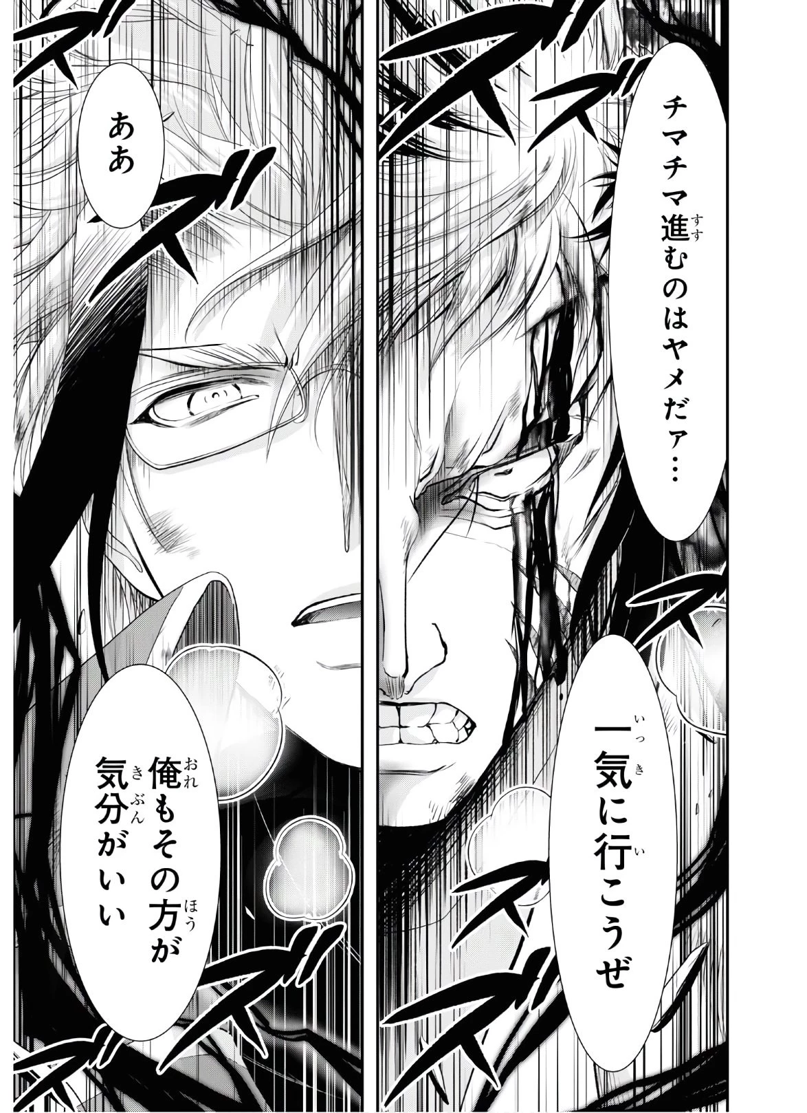 プランダラ 第69話 - 13