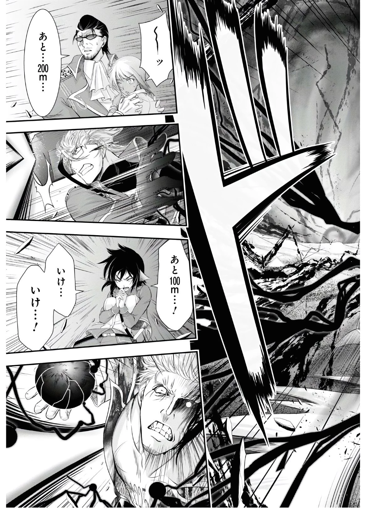プランダラ 第69話 - 15
