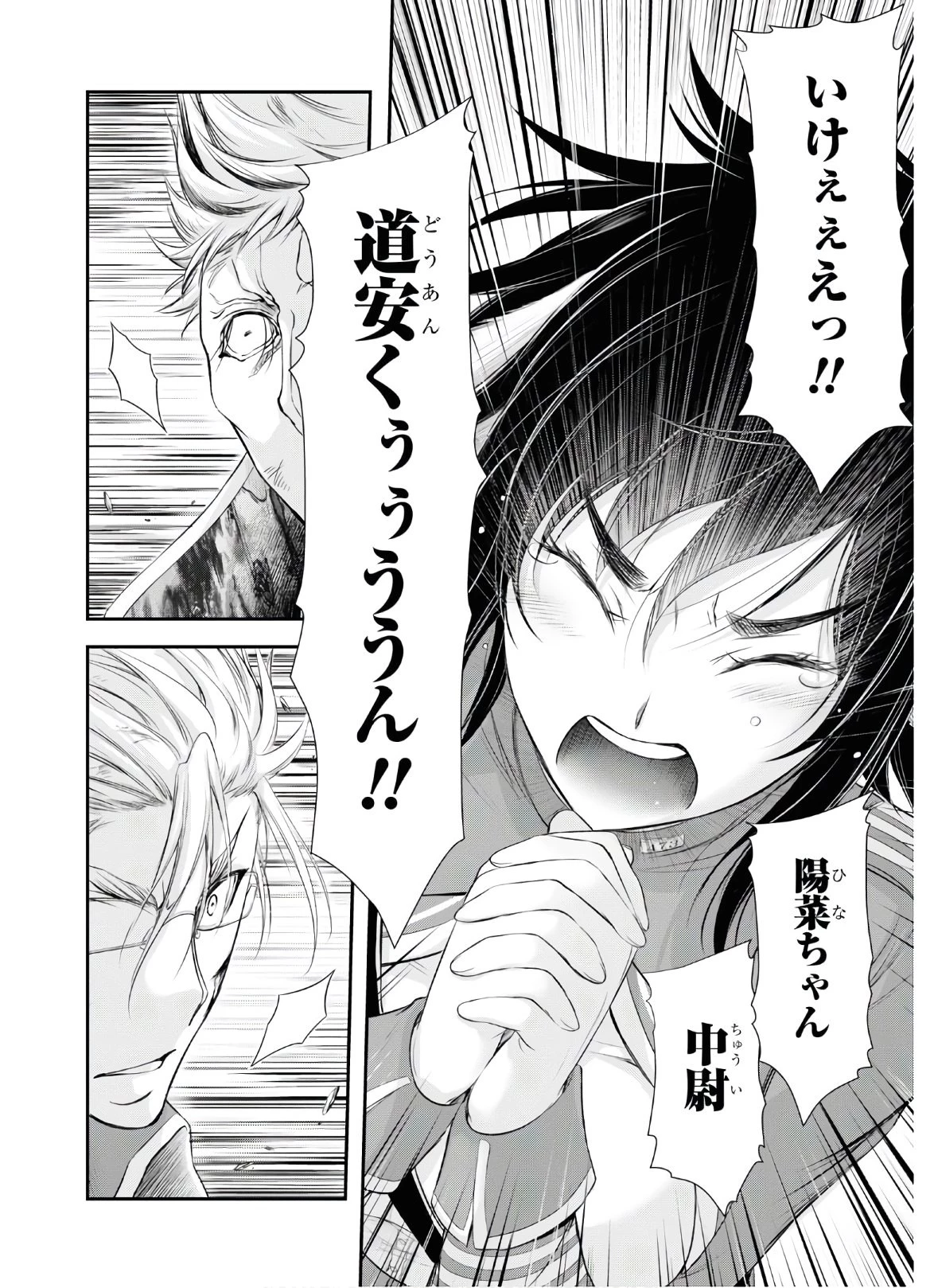 プランダラ 第69話 - 16