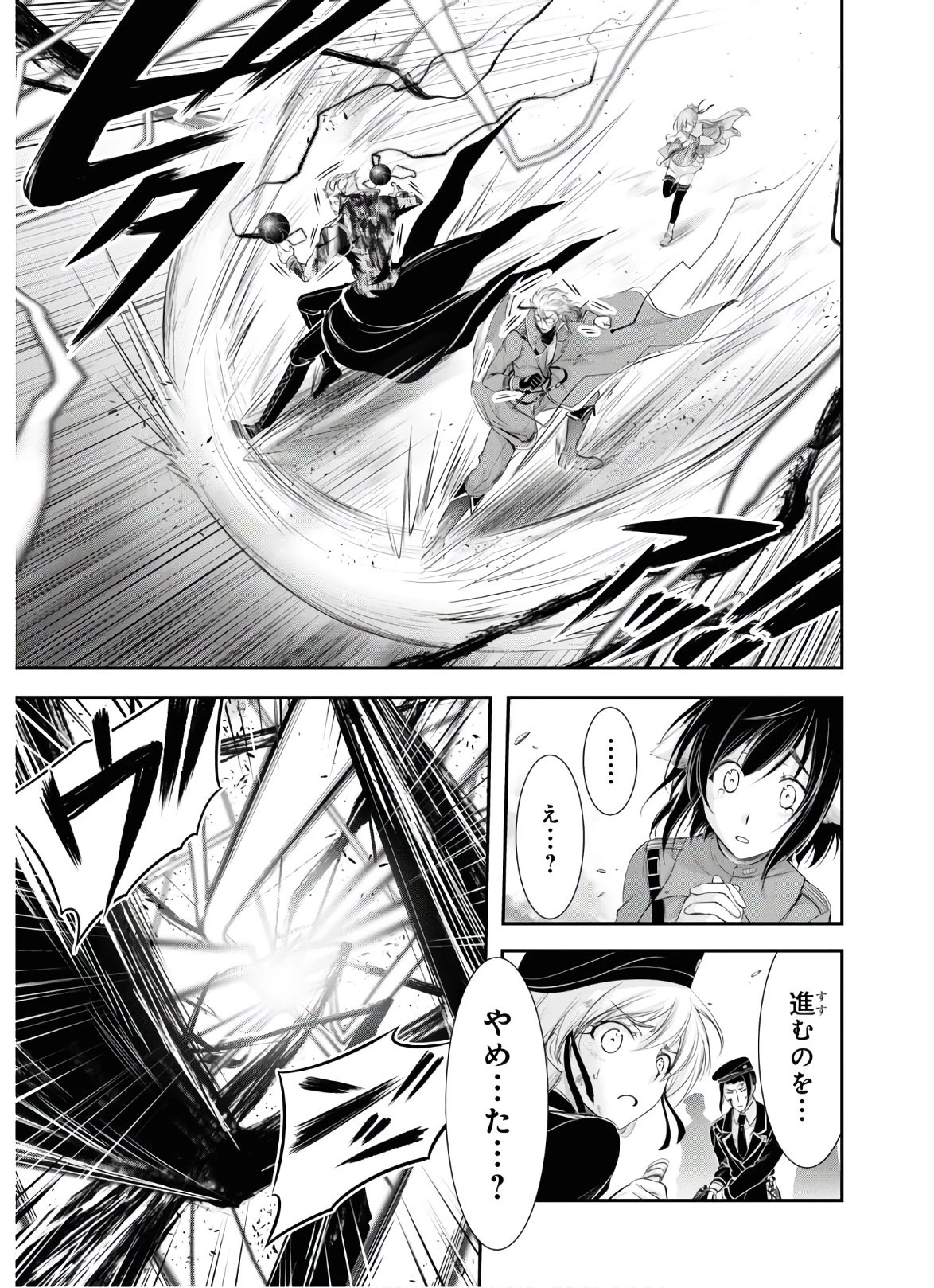 プランダラ 第69話 - 17