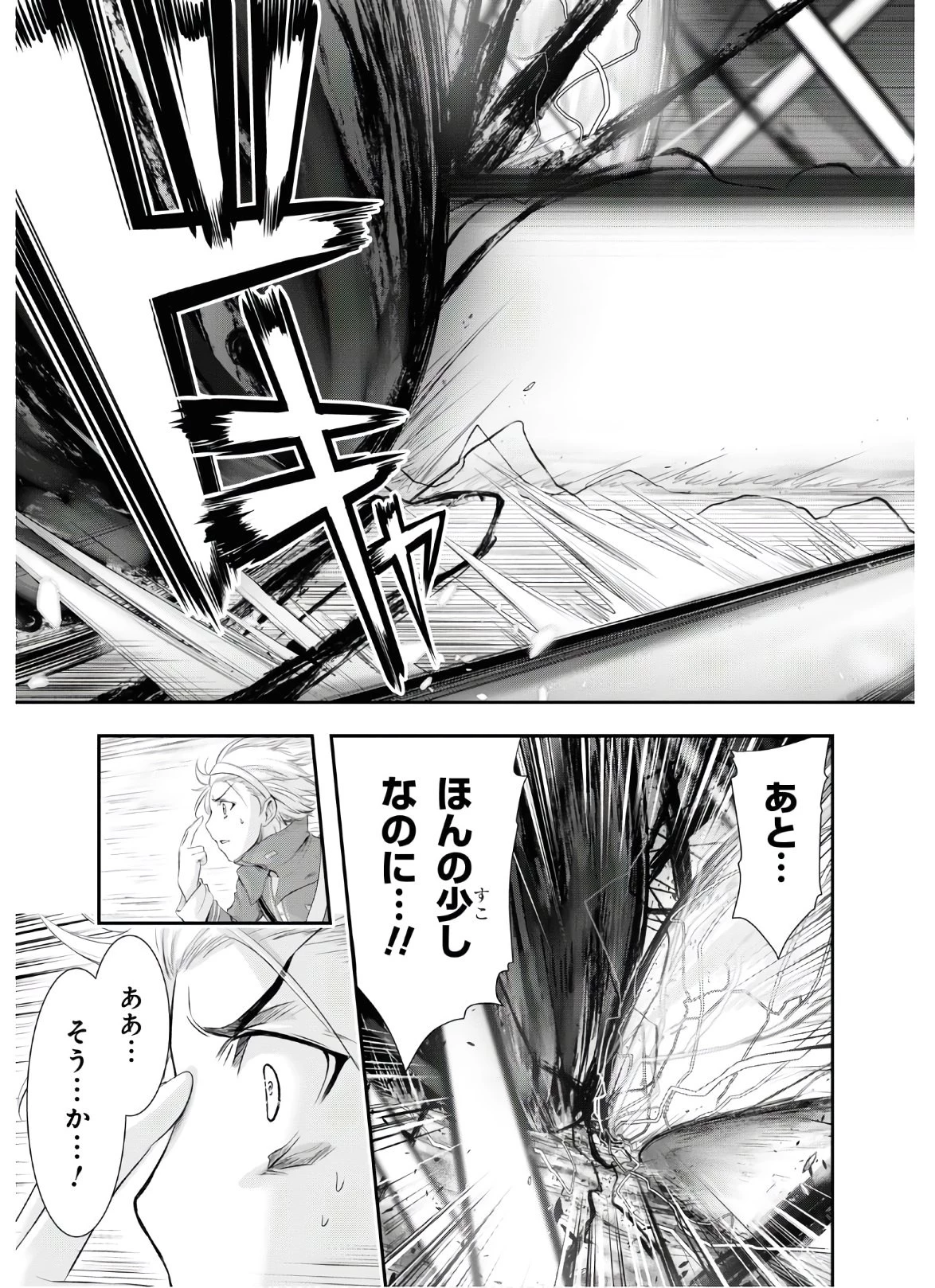 プランダラ 第69話 - 19