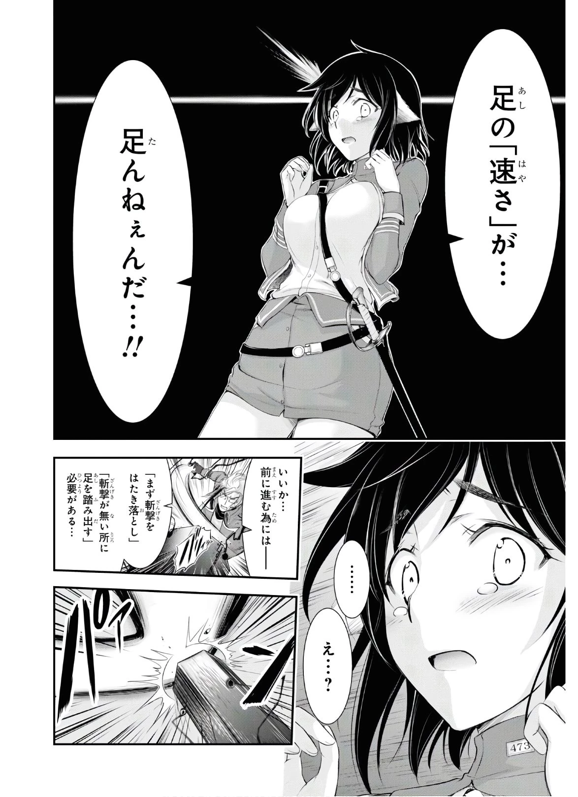 プランダラ 第69話 - 20