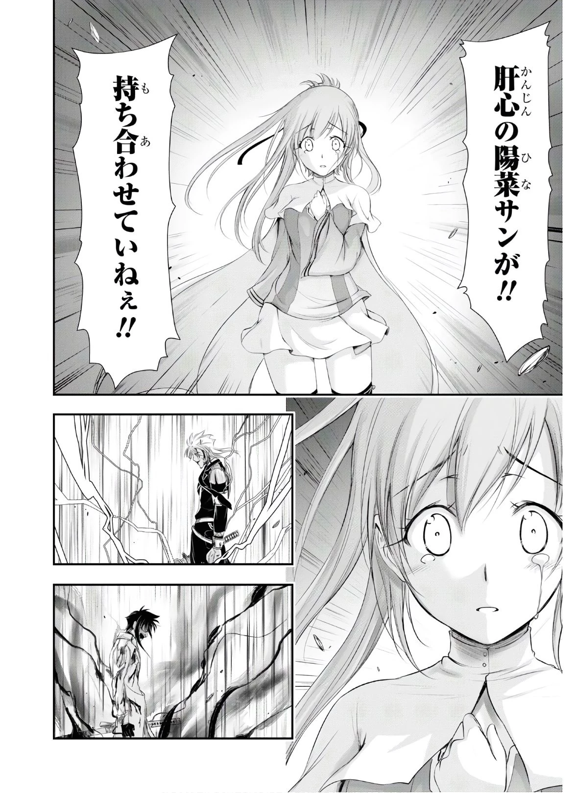 プランダラ 第69話 - 22