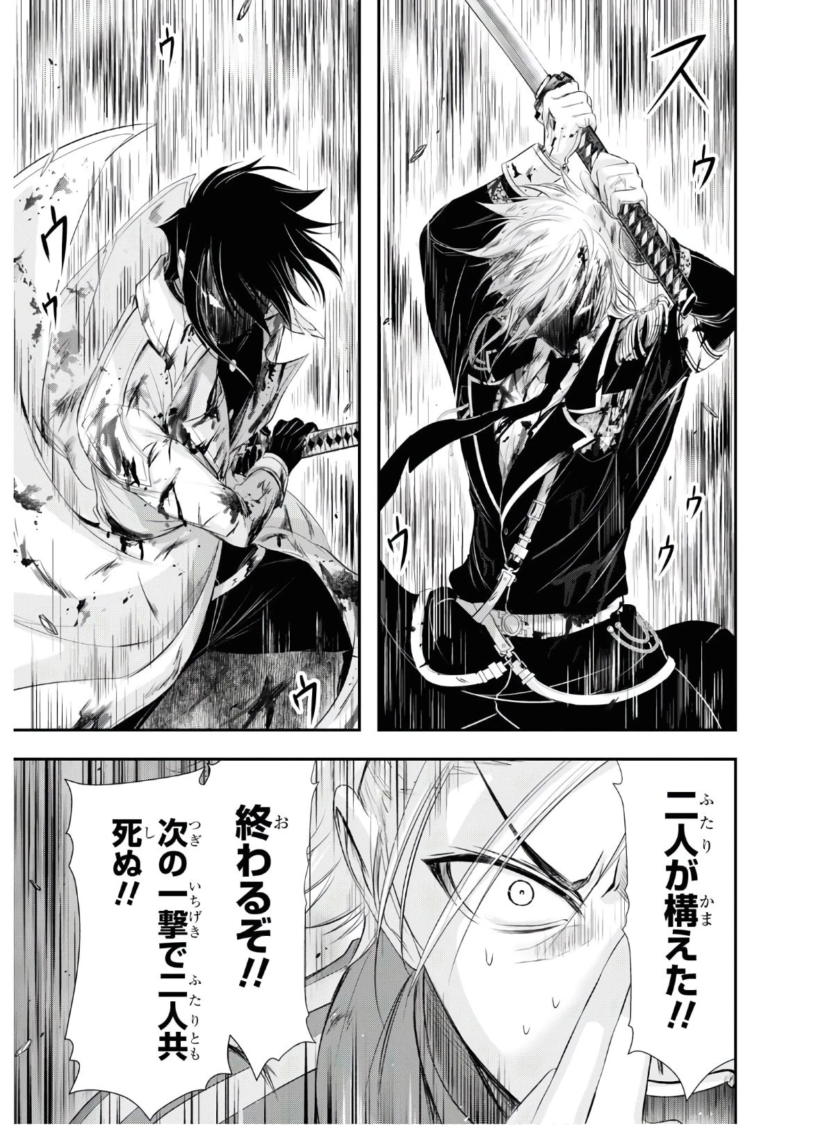 プランダラ 第69話 - 23