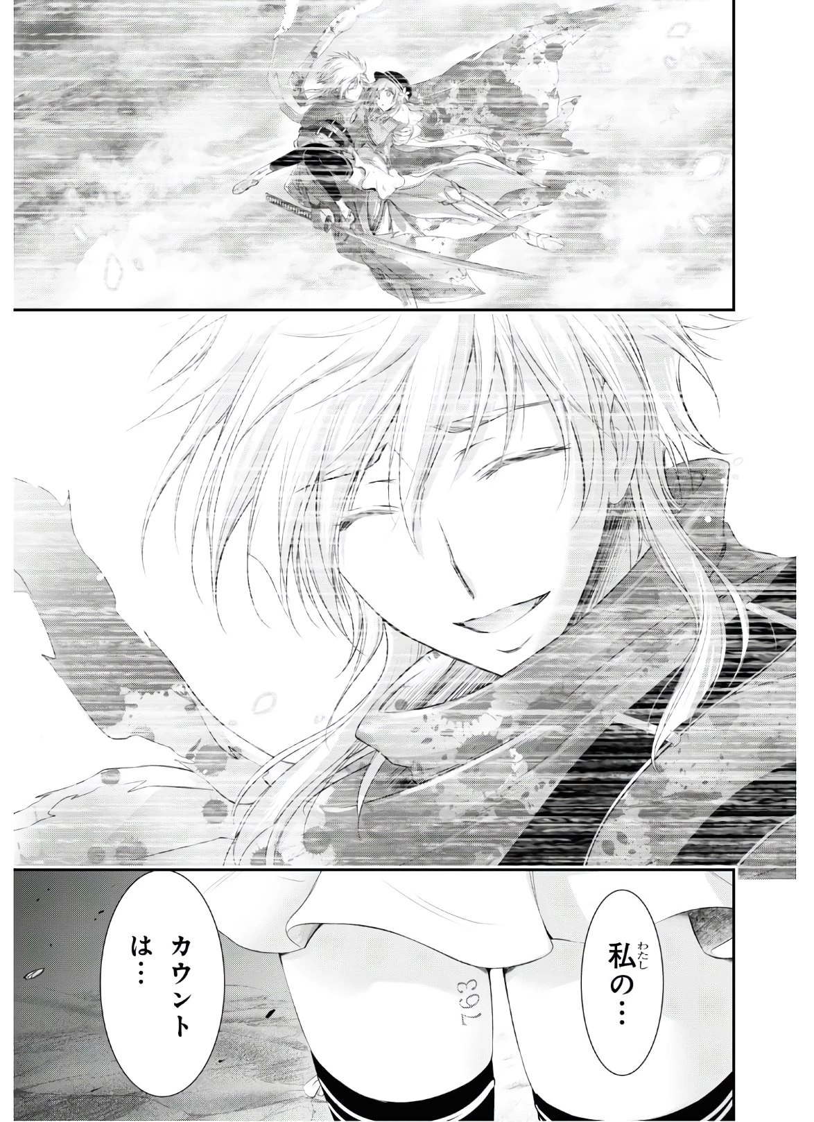 プランダラ 第69話 - 27