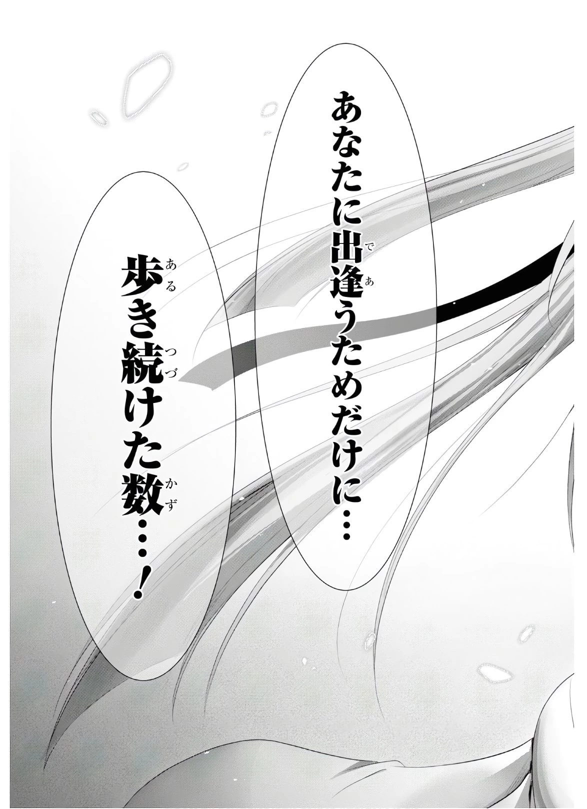 プランダラ 第69話 - 29