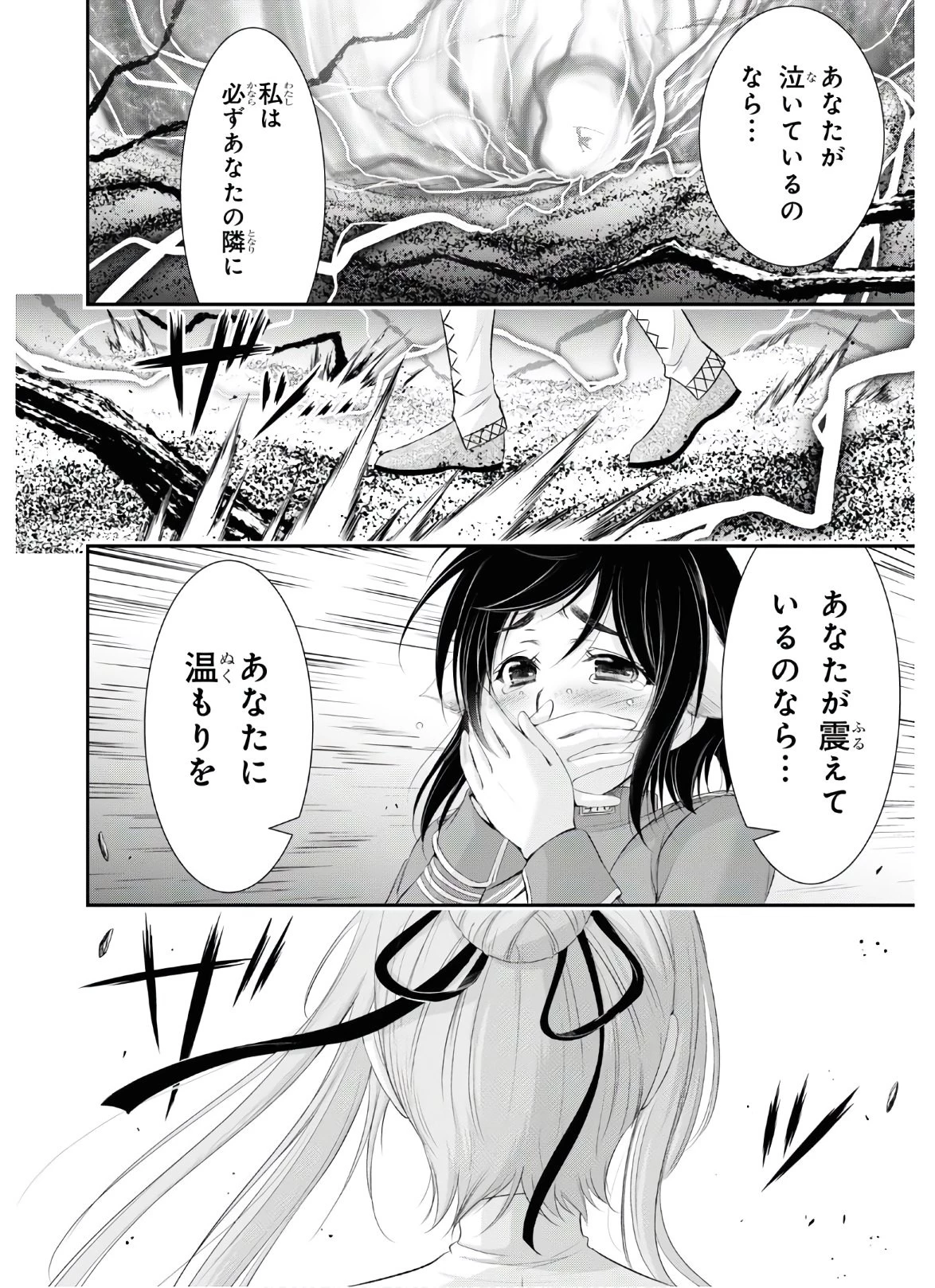 プランダラ 第69話 - 30