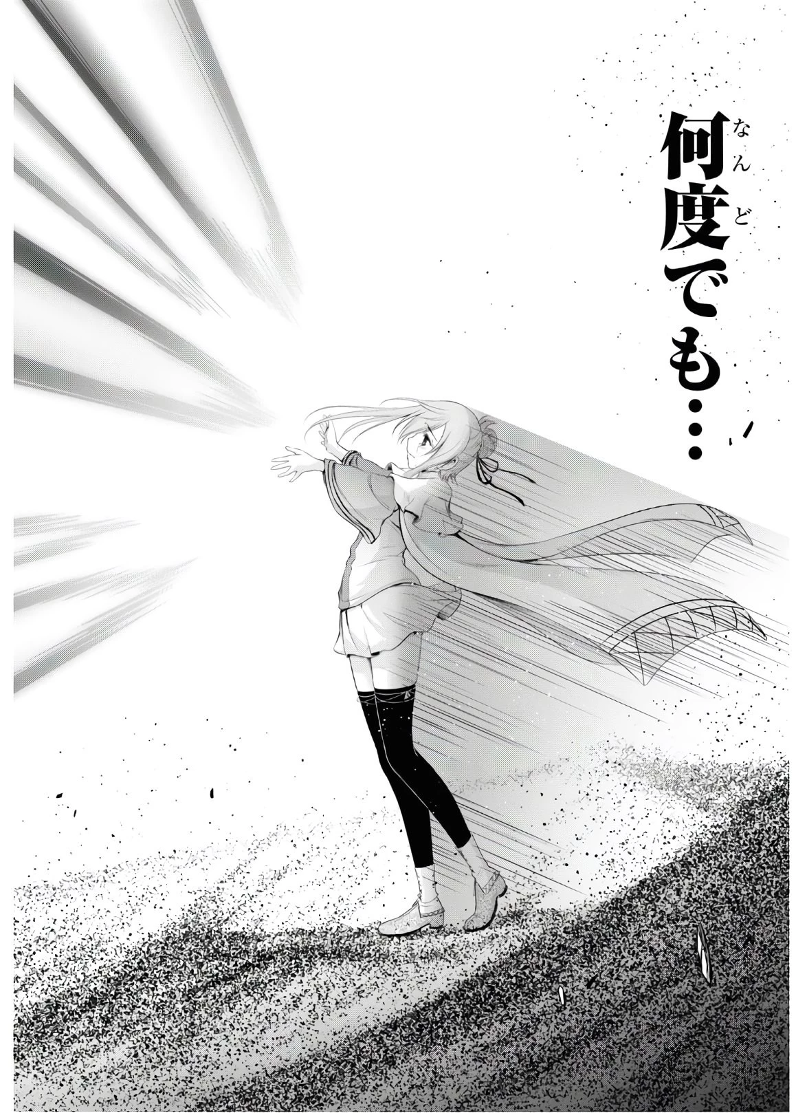 プランダラ 第69話 - 32