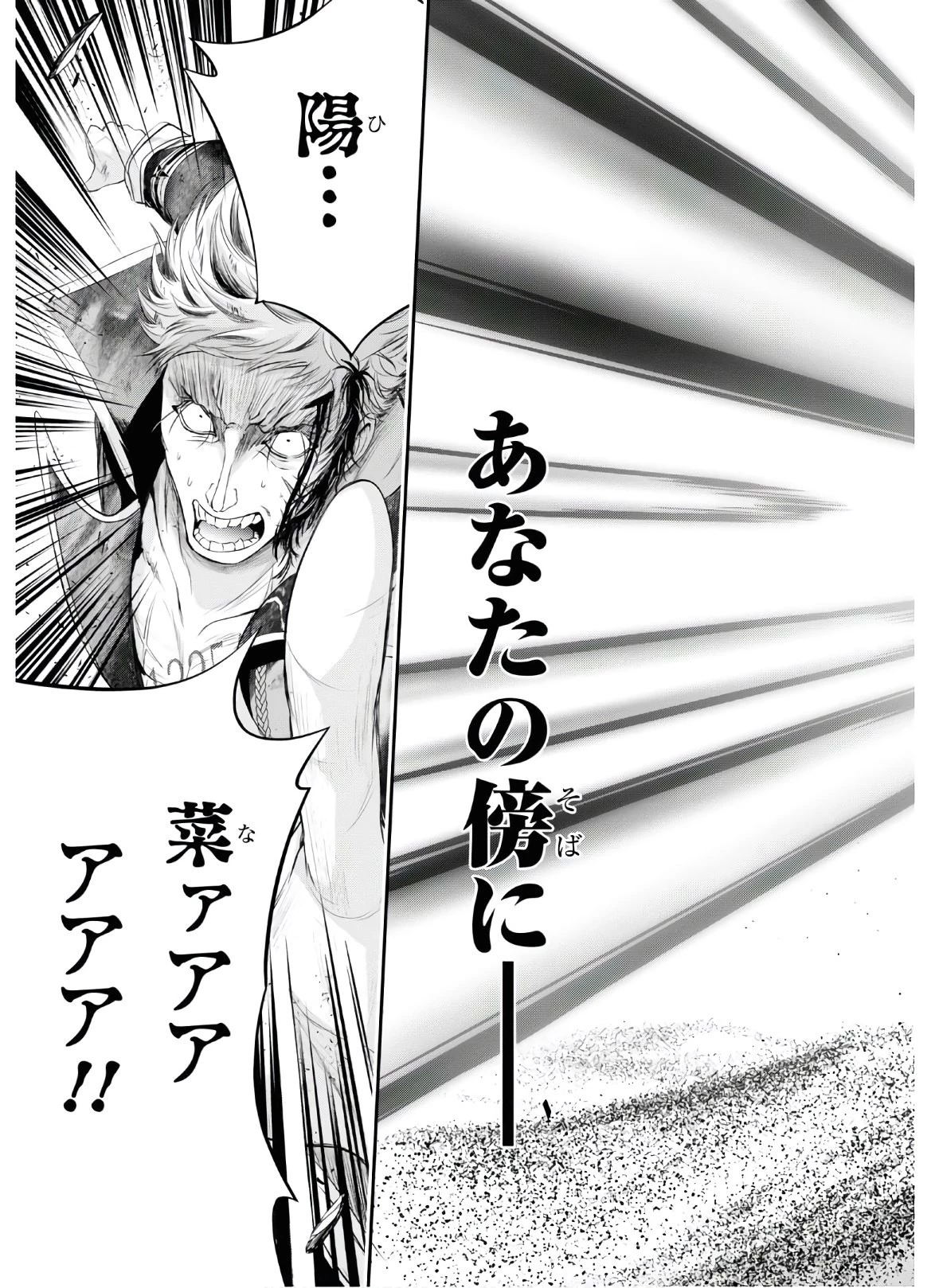 プランダラ 第69話 - 33
