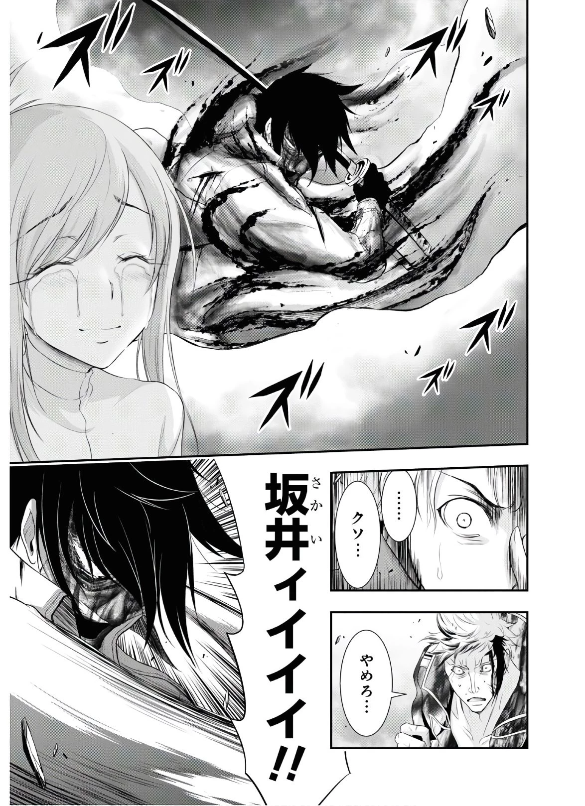 プランダラ 第69話 - 41