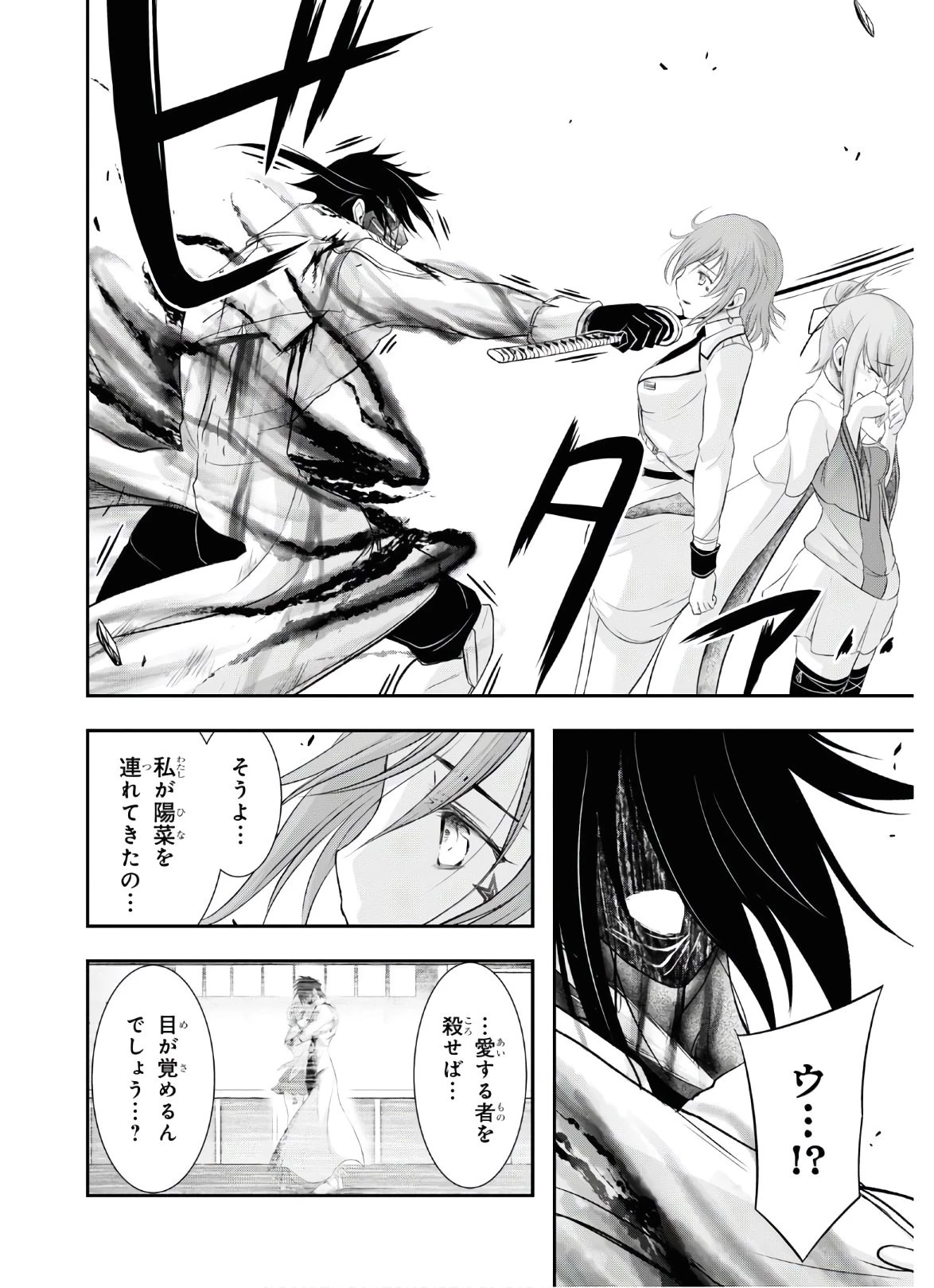 プランダラ 第69話 - 42