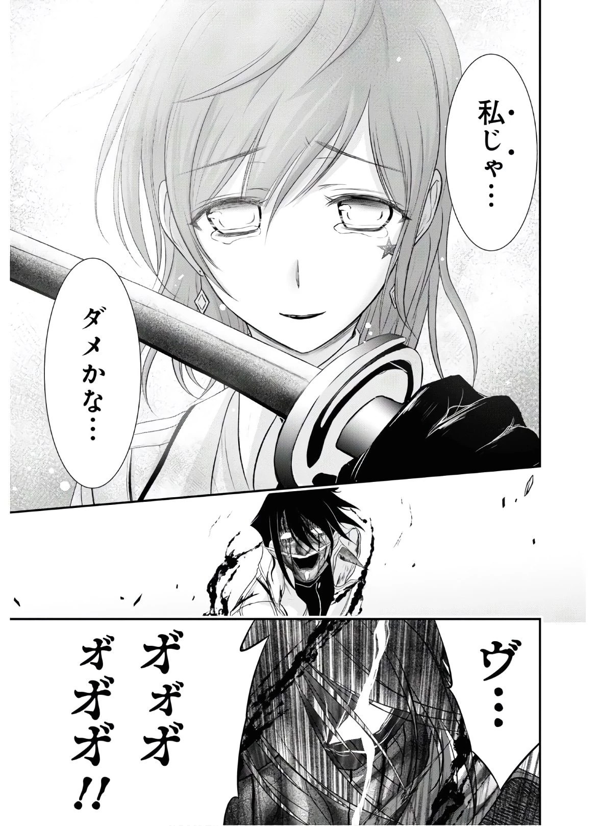 プランダラ 第69話 - 43