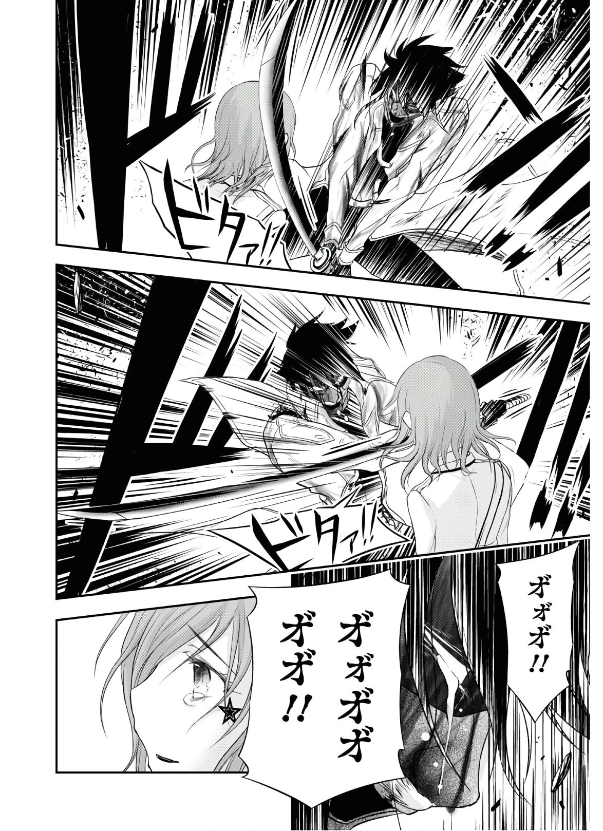 プランダラ 第69話 - 44