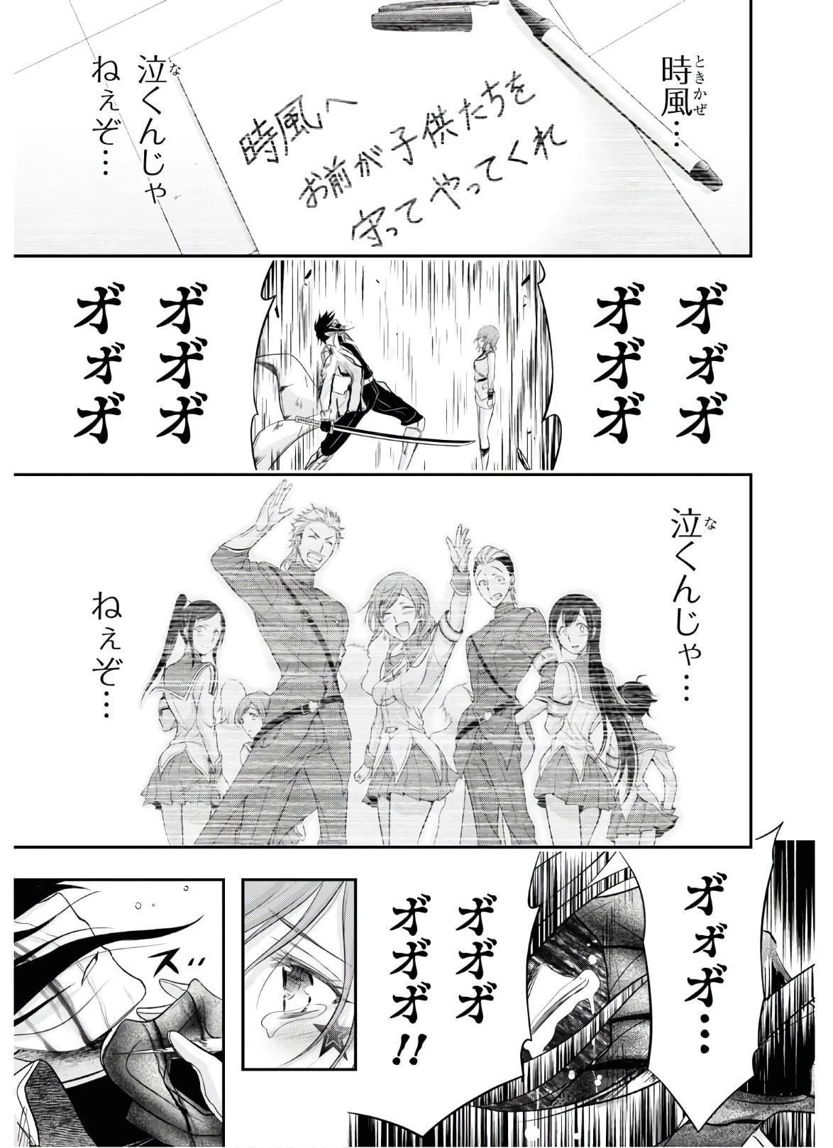 プランダラ 第69話 - 45