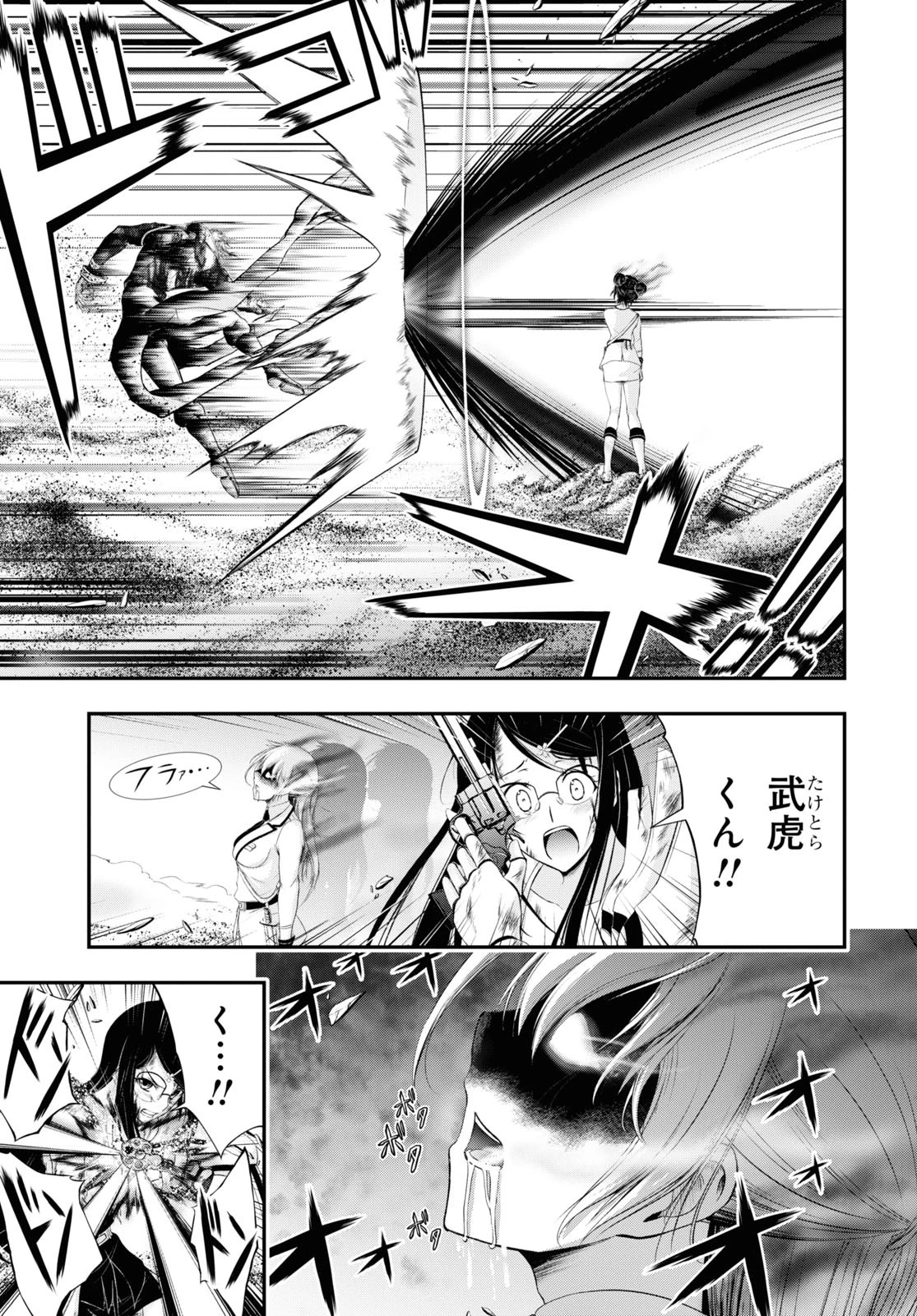 プランダラ 第74話 - 5