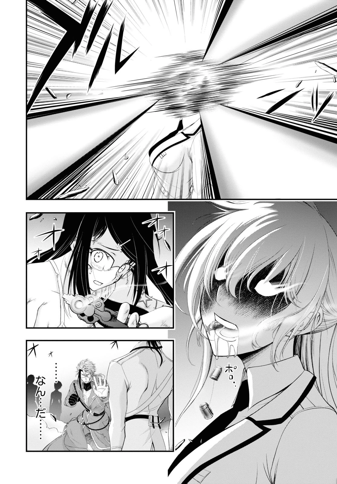 プランダラ 第74話 - 6