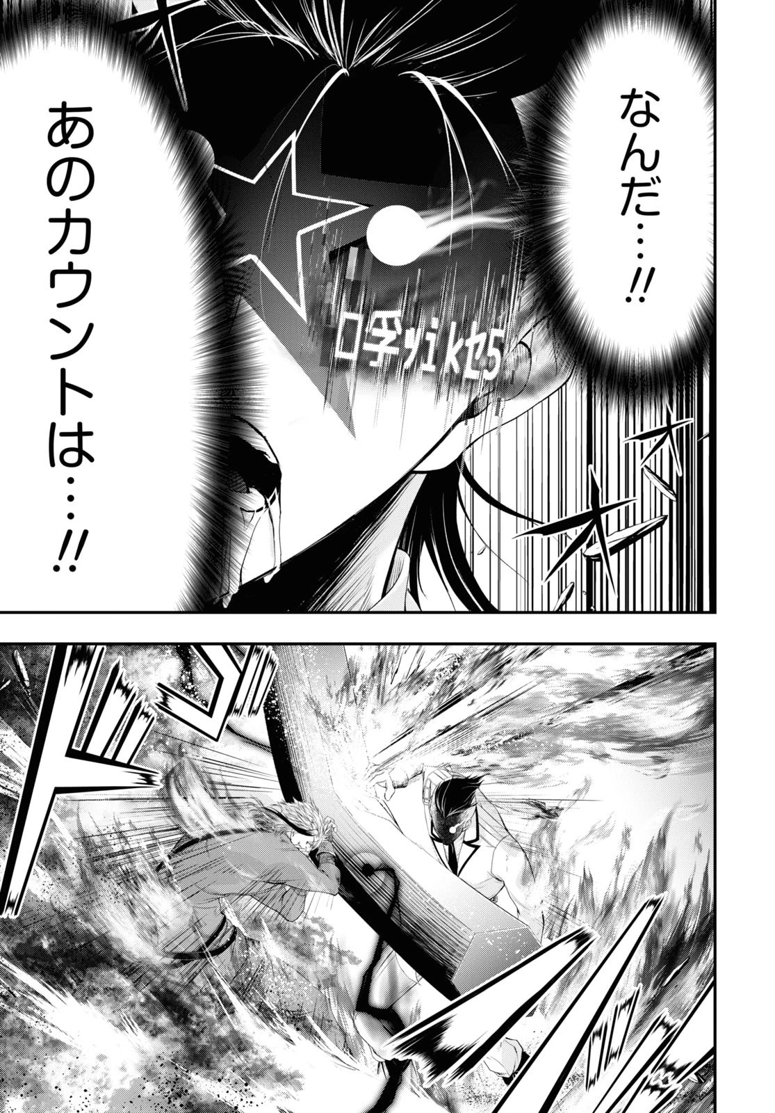 プランダラ 第74話 - 7