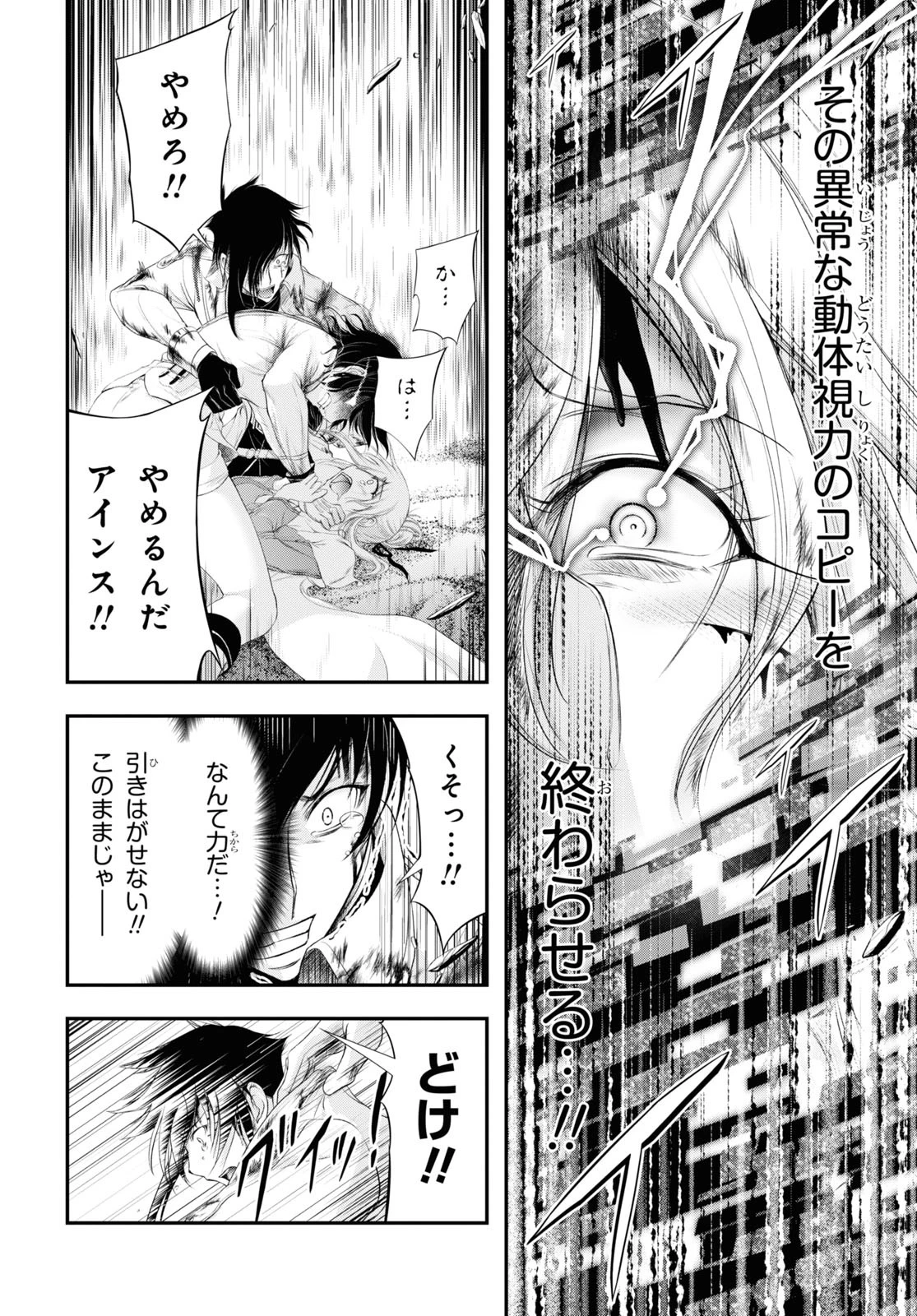プランダラ 第74話 - 10