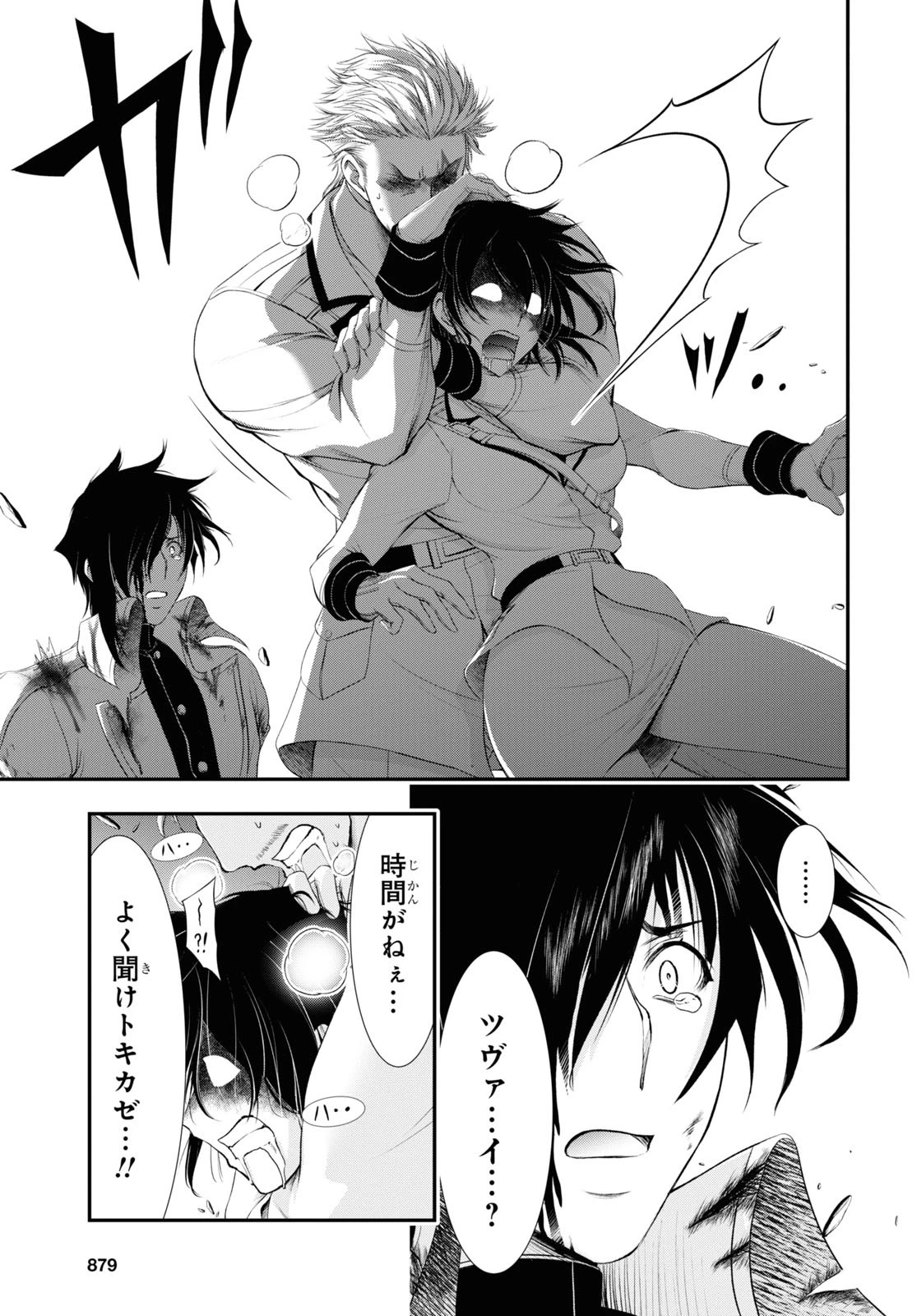 プランダラ 第74話 - 11