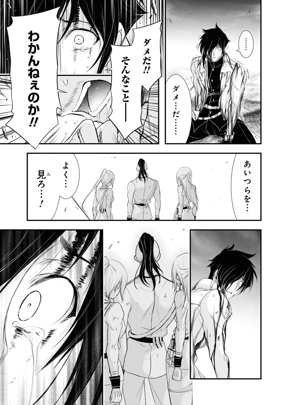 プランダラ 第74話 - 13