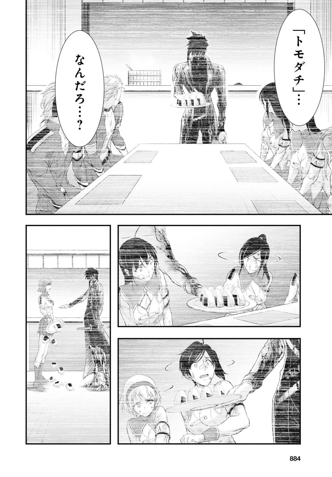 プランダラ 第74話 - 16