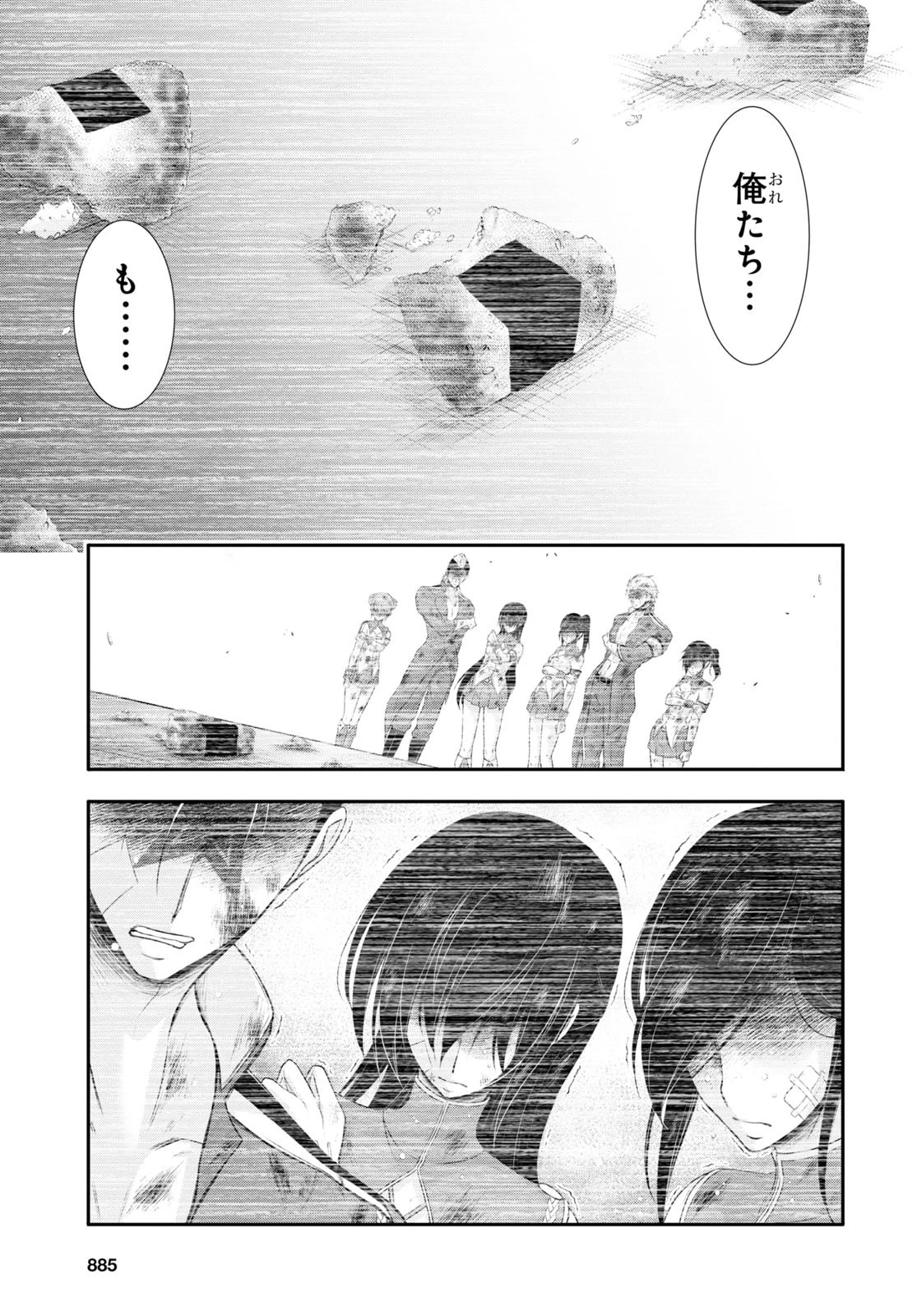 プランダラ 第74話 - 17