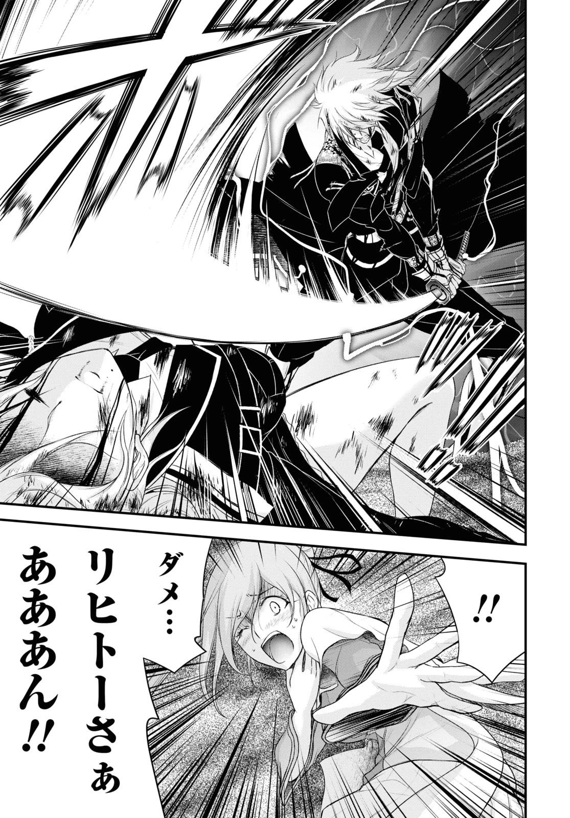 プランダラ 第74話 - 21