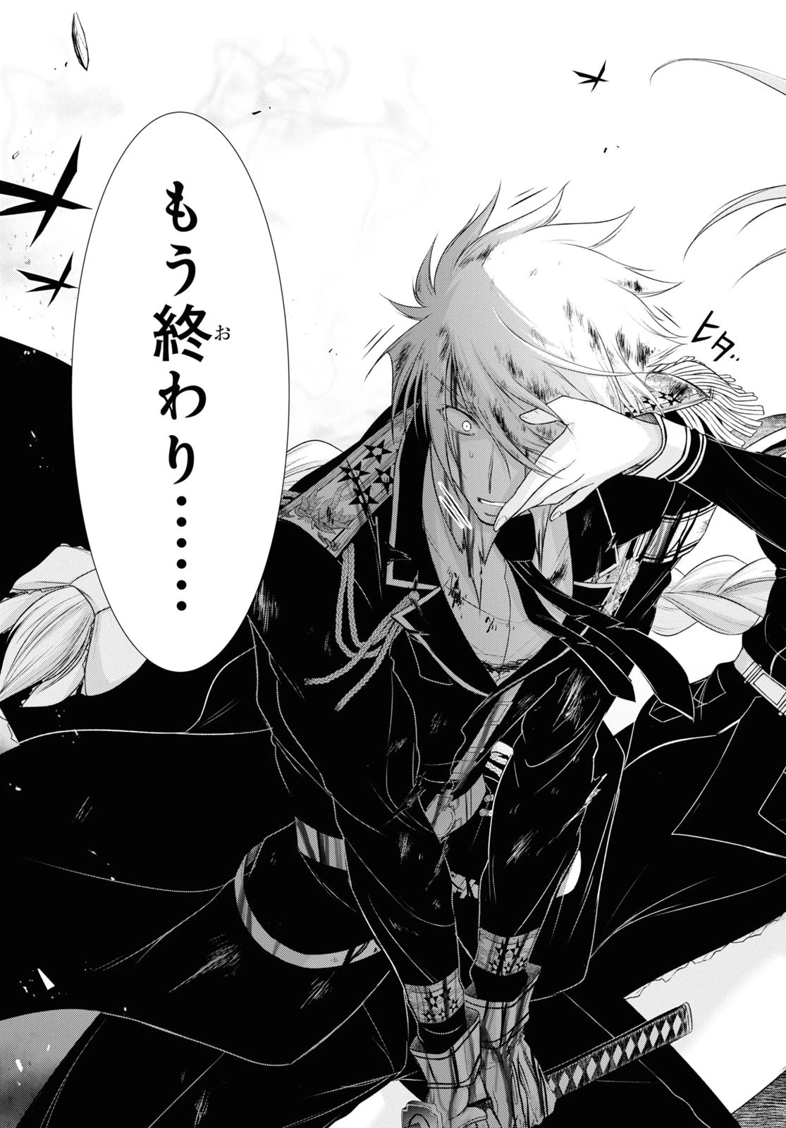 プランダラ 第74話 - 23
