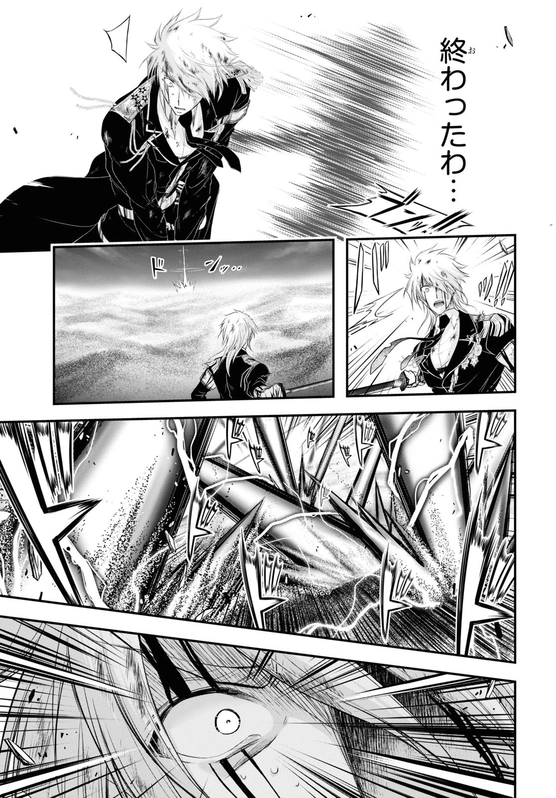 プランダラ 第74話 - 25
