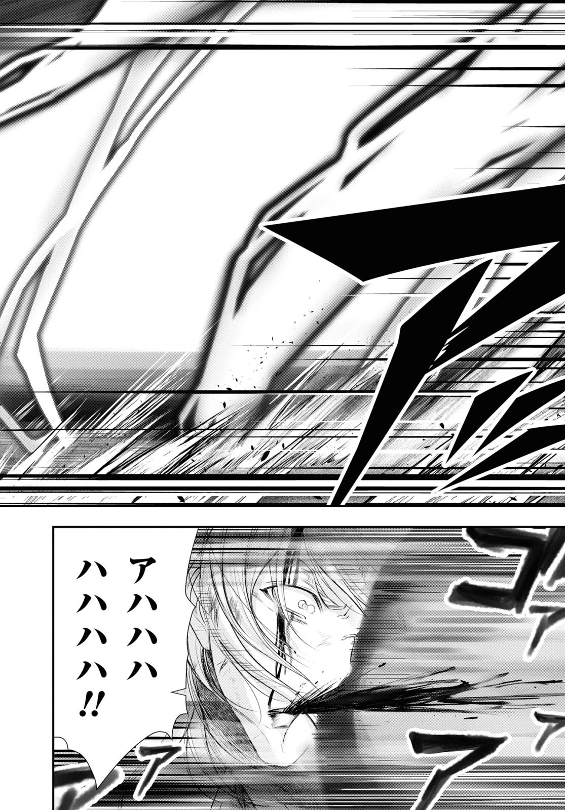 プランダラ 第74話 - 26