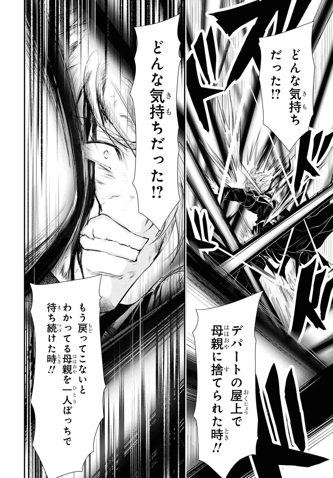 プランダラ 第74話 - 28