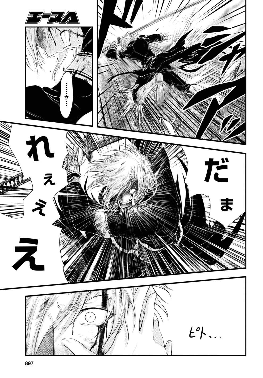 プランダラ 第74話 - 29