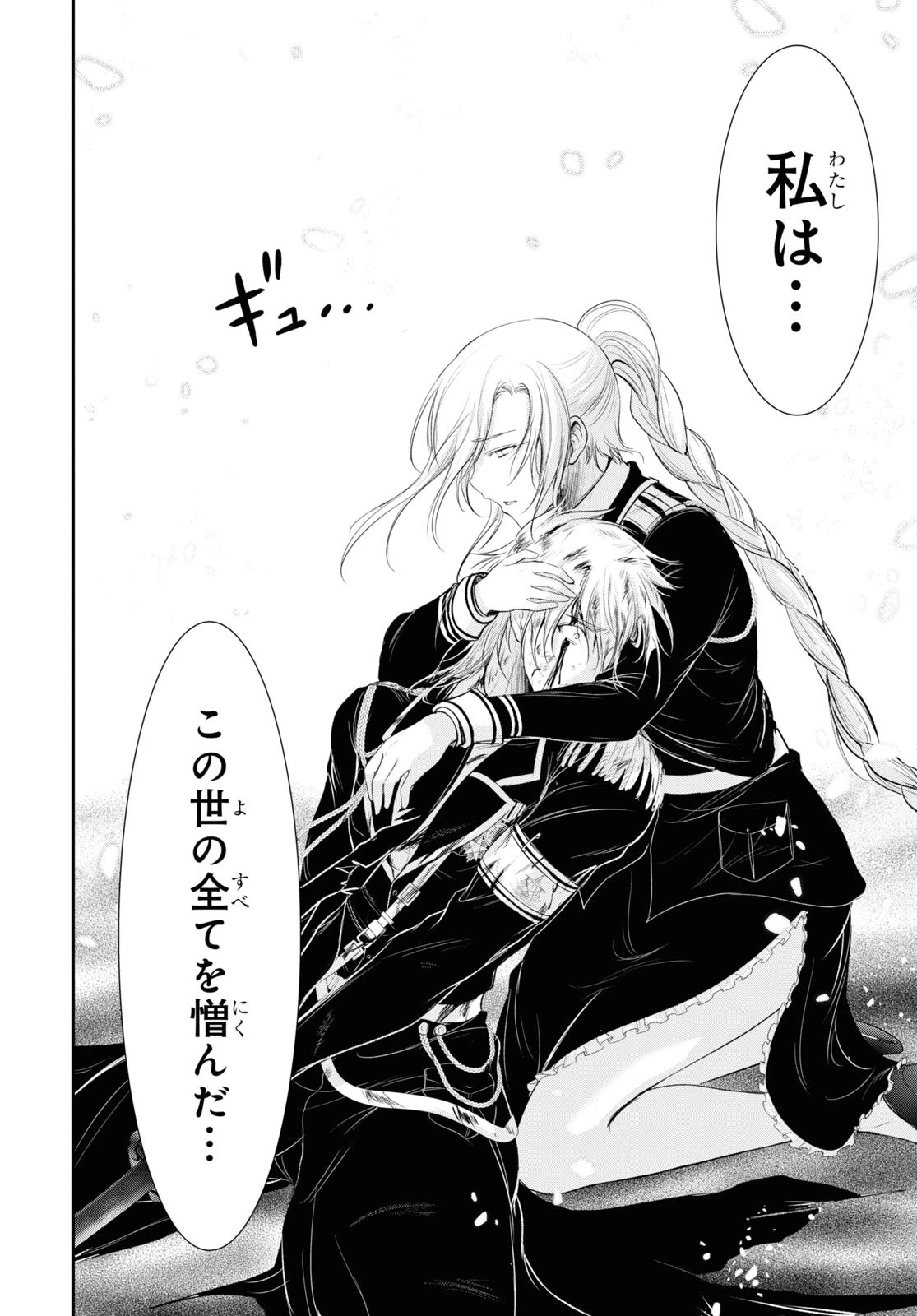 プランダラ 第74話 - 30