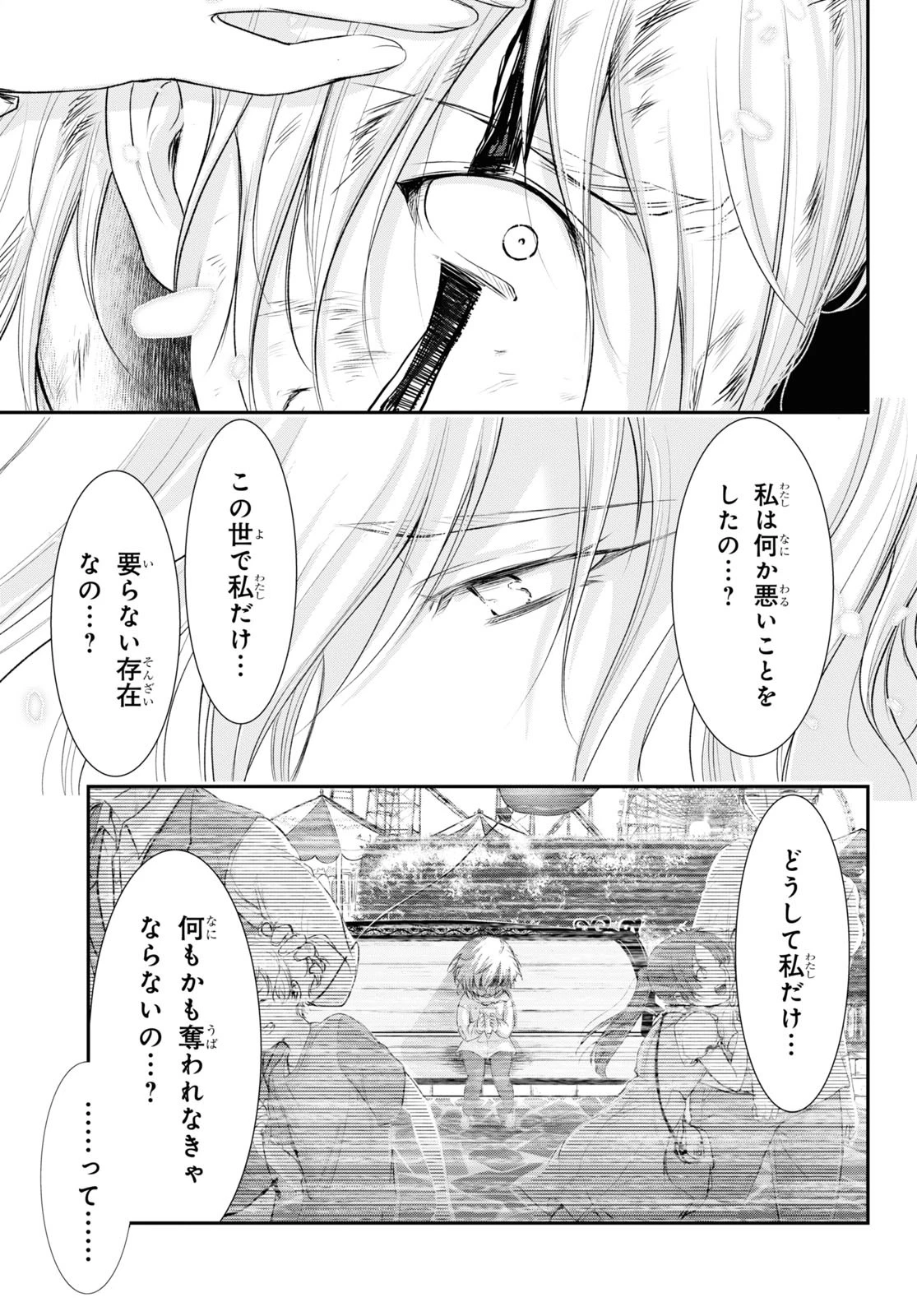 プランダラ 第74話 - 31