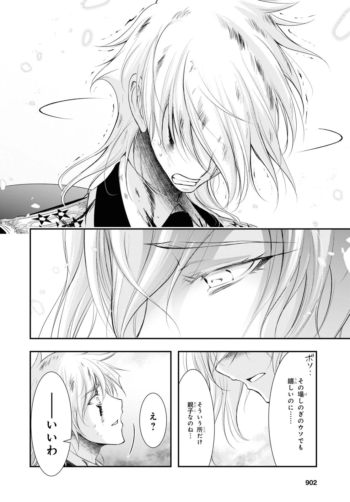 プランダラ 第74話 - 34