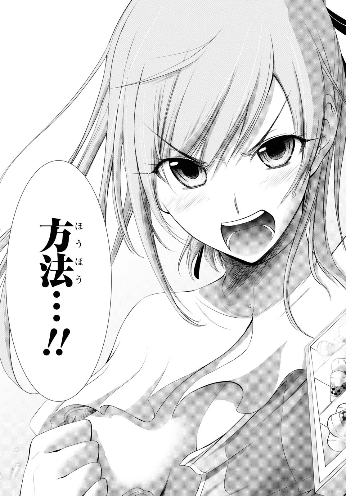 プランダラ 第74話 - 41