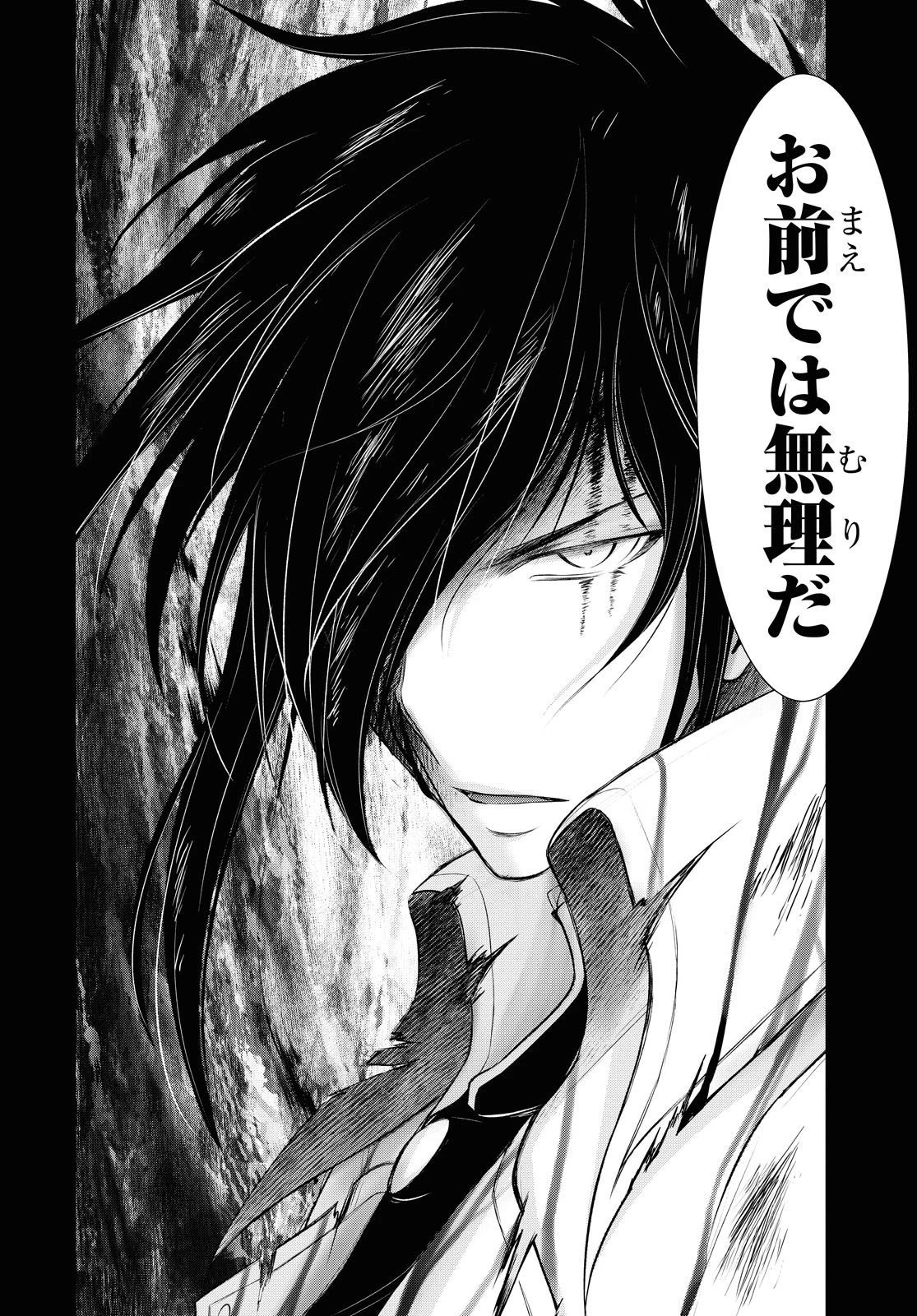 プランダラ 第75話 - 4