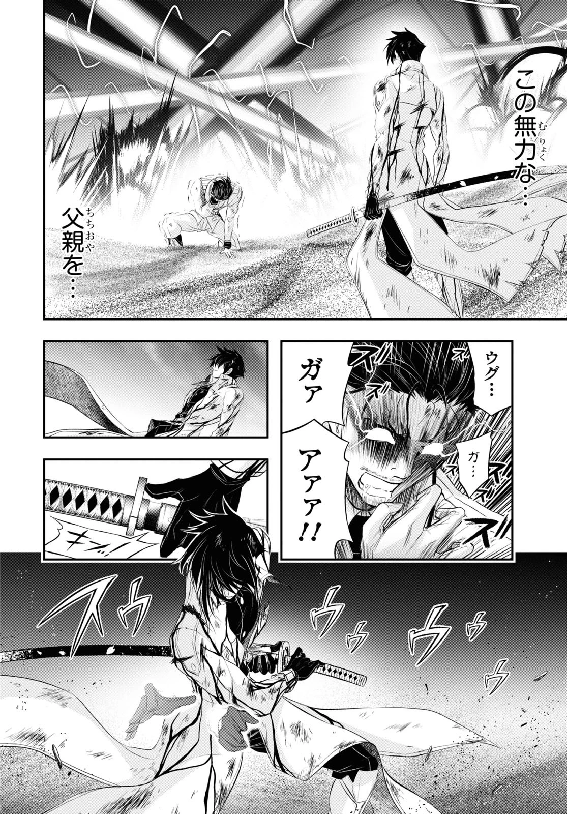 プランダラ 第75話 - 10