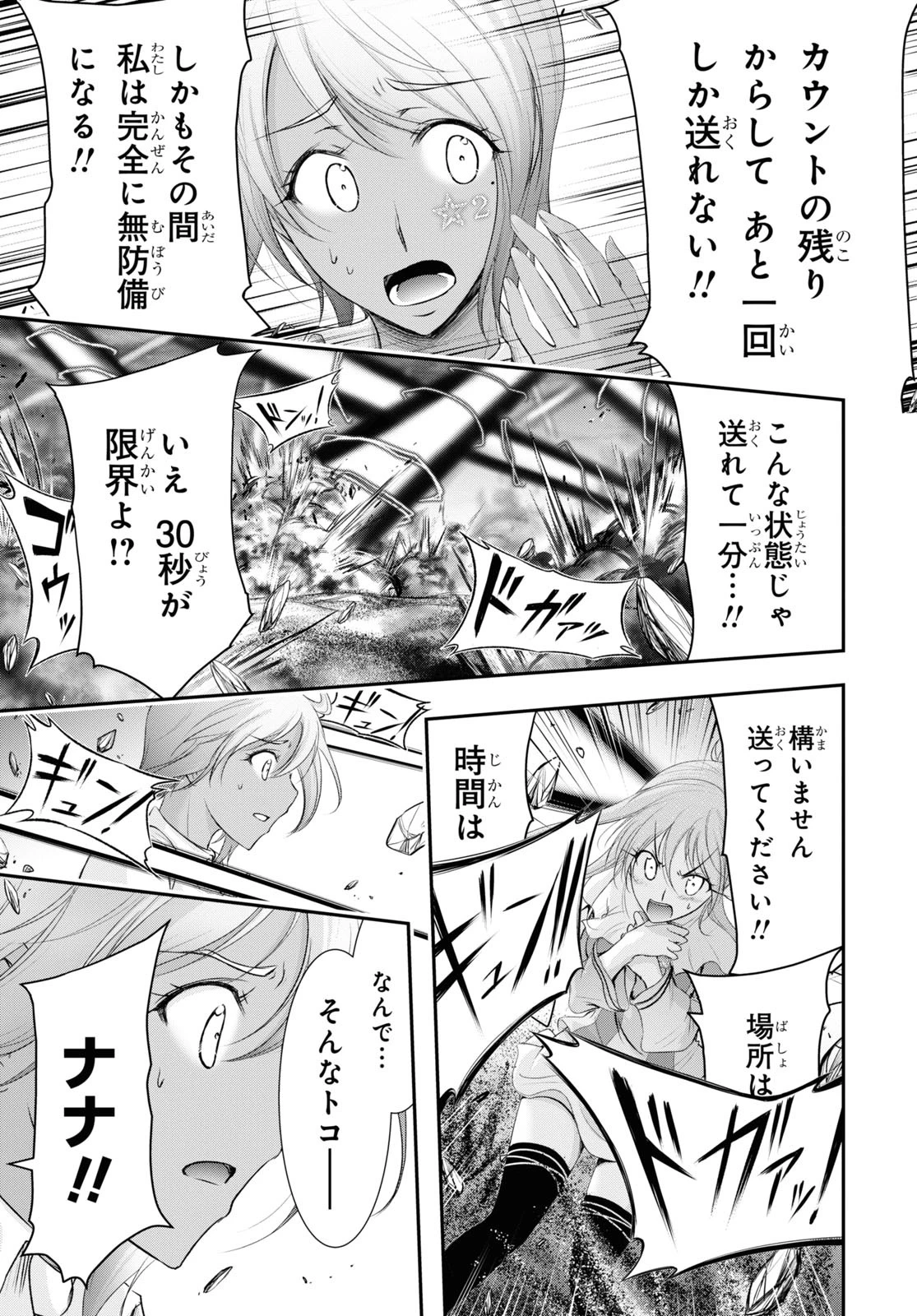 プランダラ 第75話 - 21