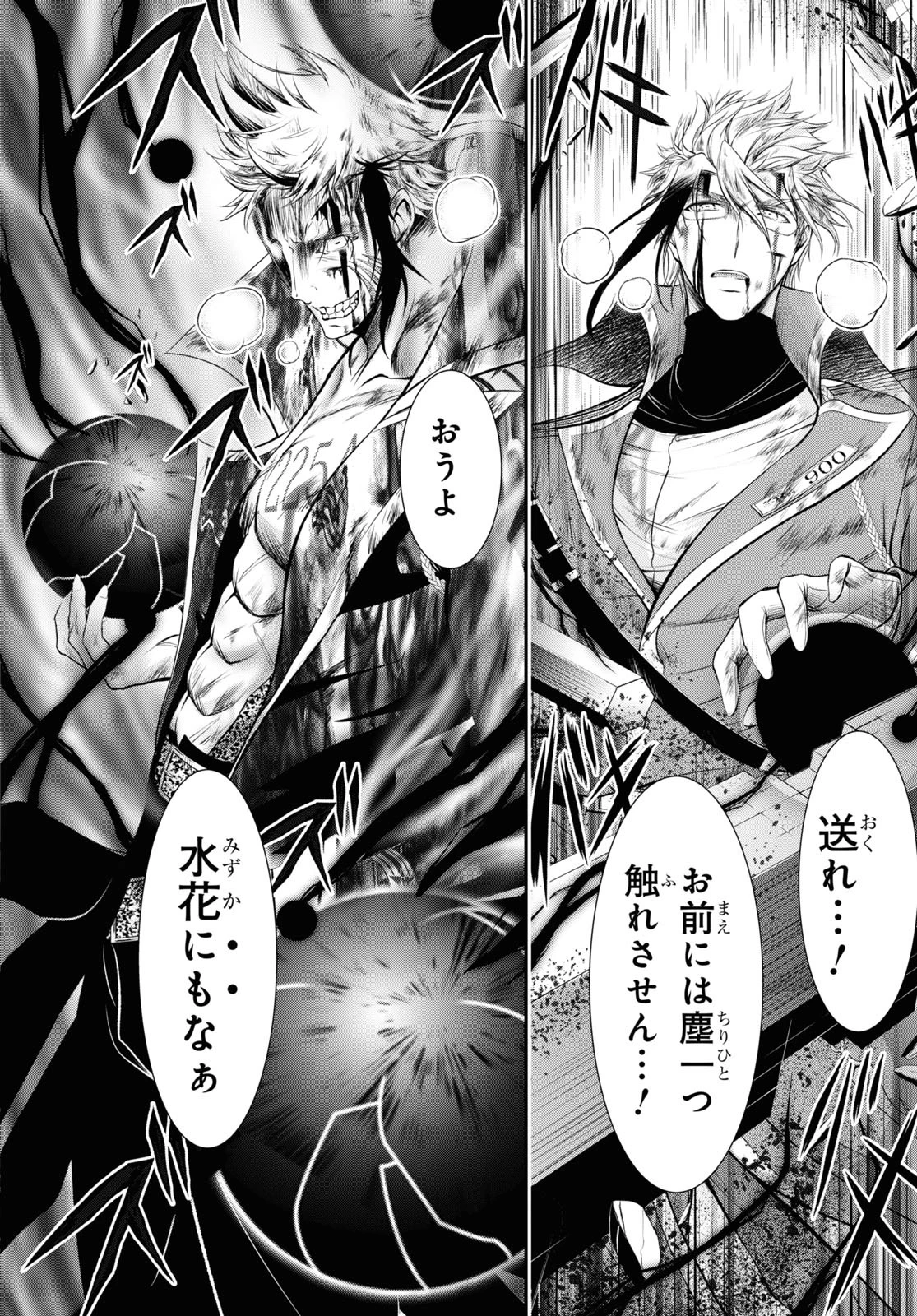 プランダラ 第75話 - 22