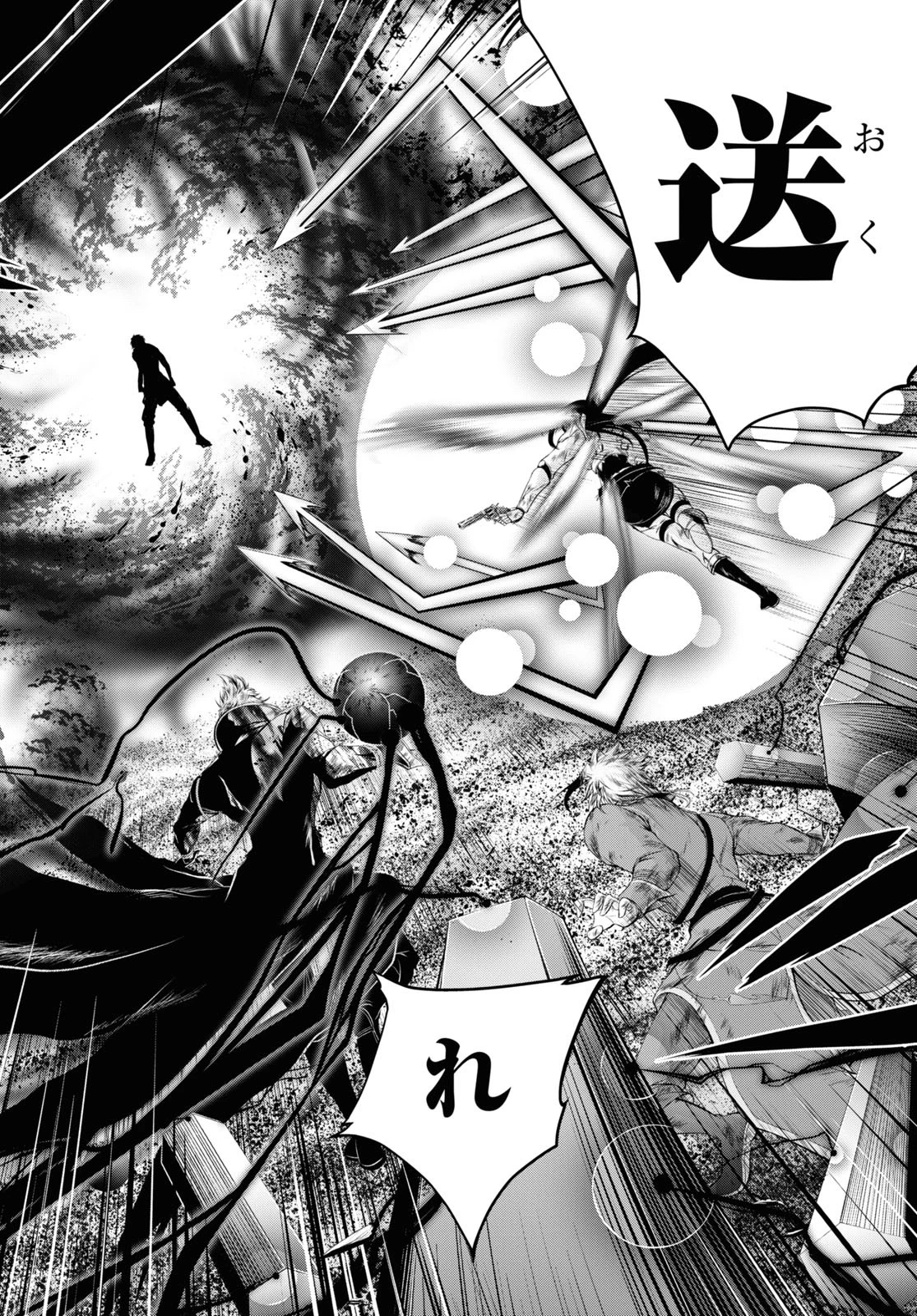 プランダラ 第75話 - 24
