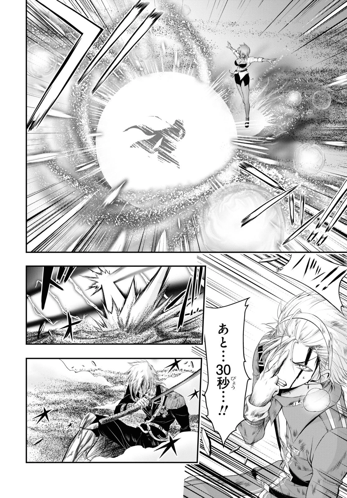 プランダラ 第75話 - 26