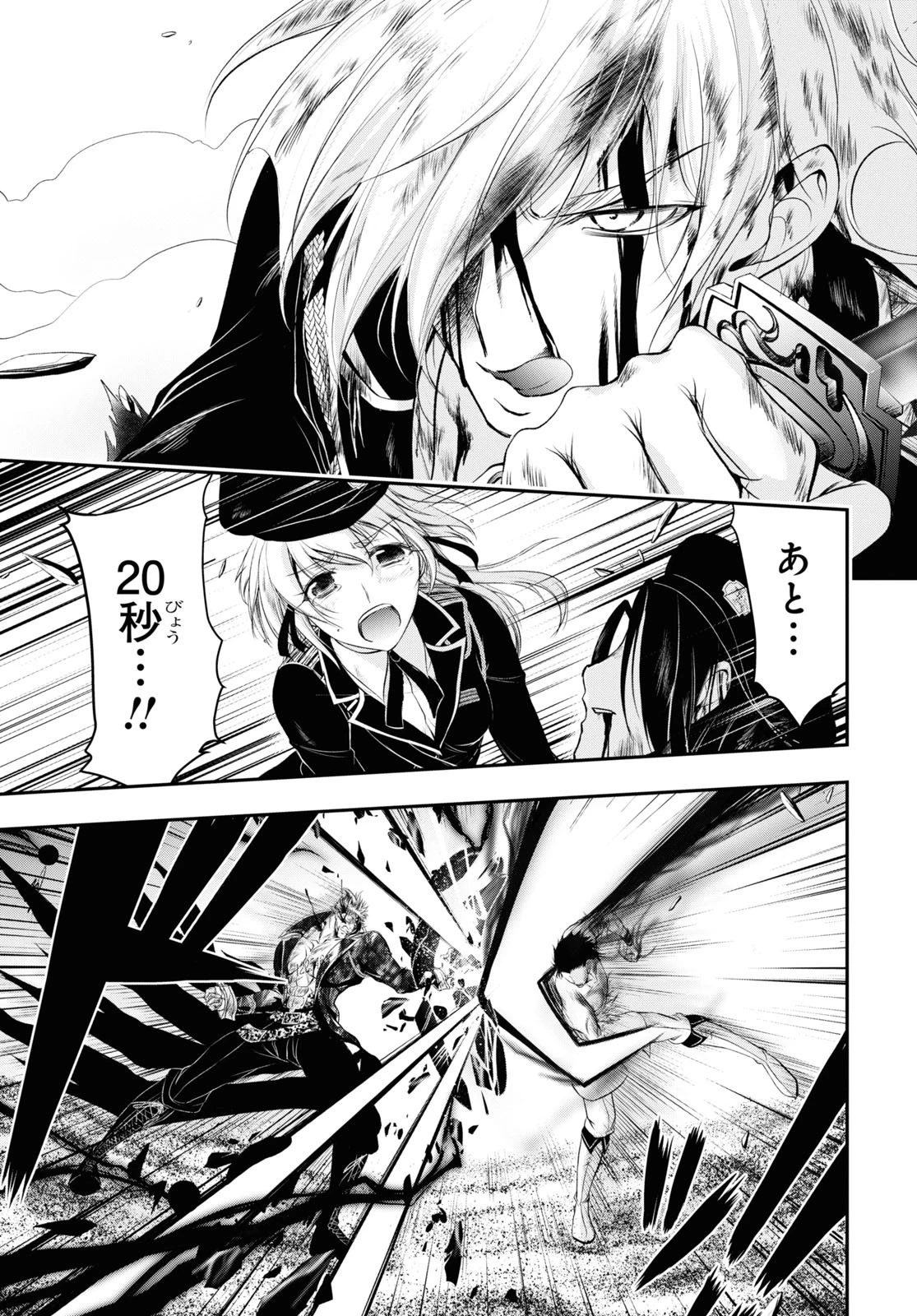 プランダラ 第75話 - 27