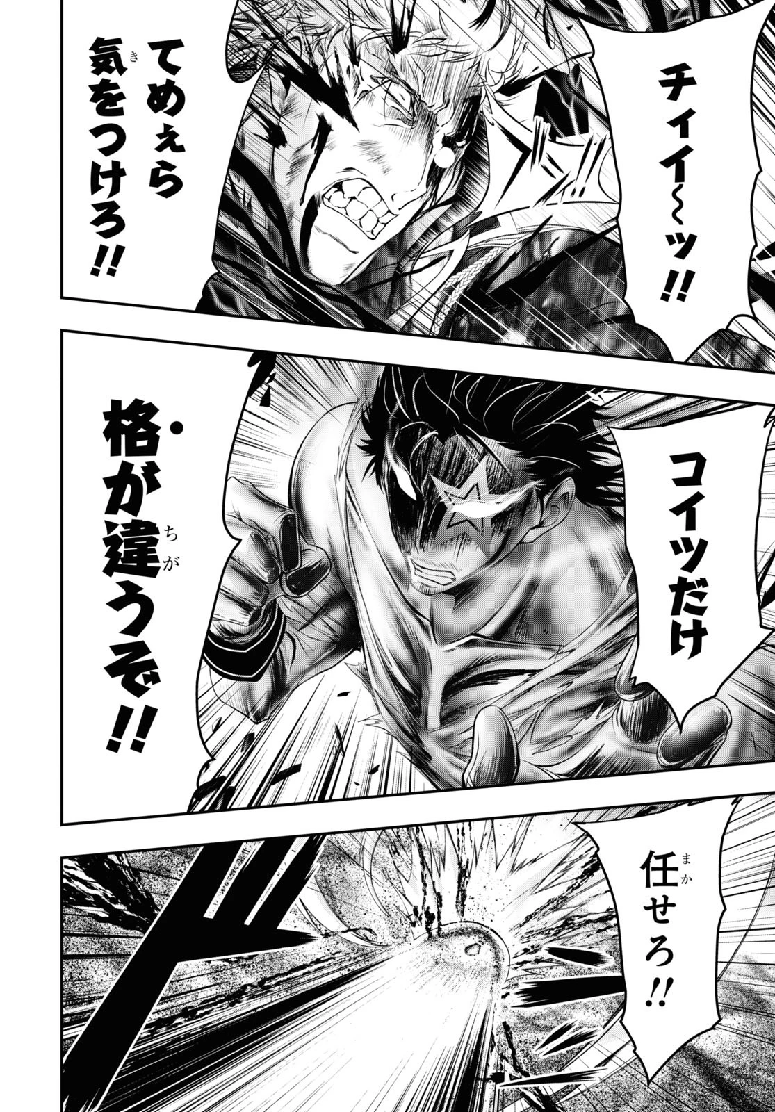プランダラ 第75話 - 28