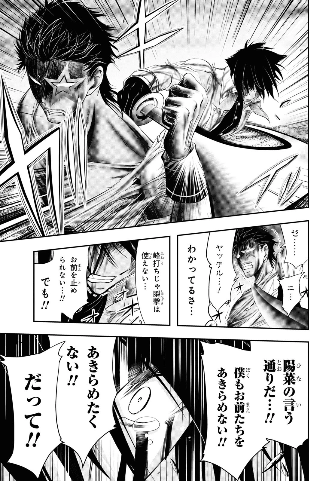 プランダラ 第75話 - 29
